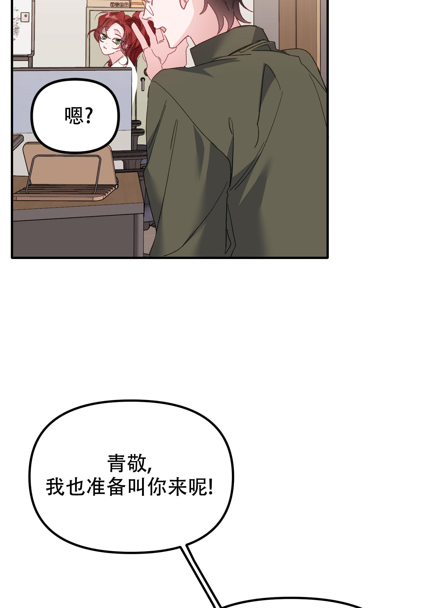 《虎从天降》漫画最新章节第4话免费下拉式在线观看章节第【33】张图片