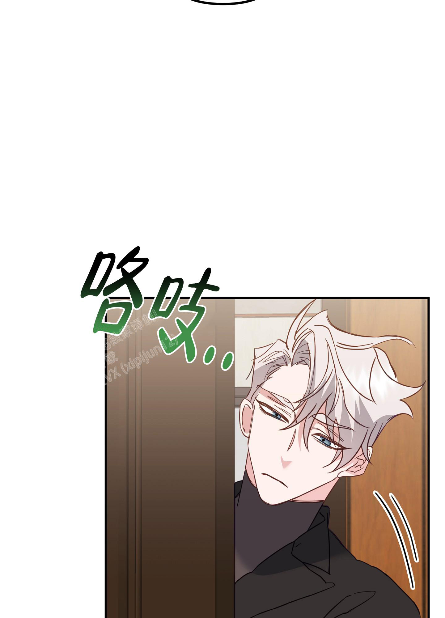 《虎从天降》漫画最新章节第8话免费下拉式在线观看章节第【7】张图片