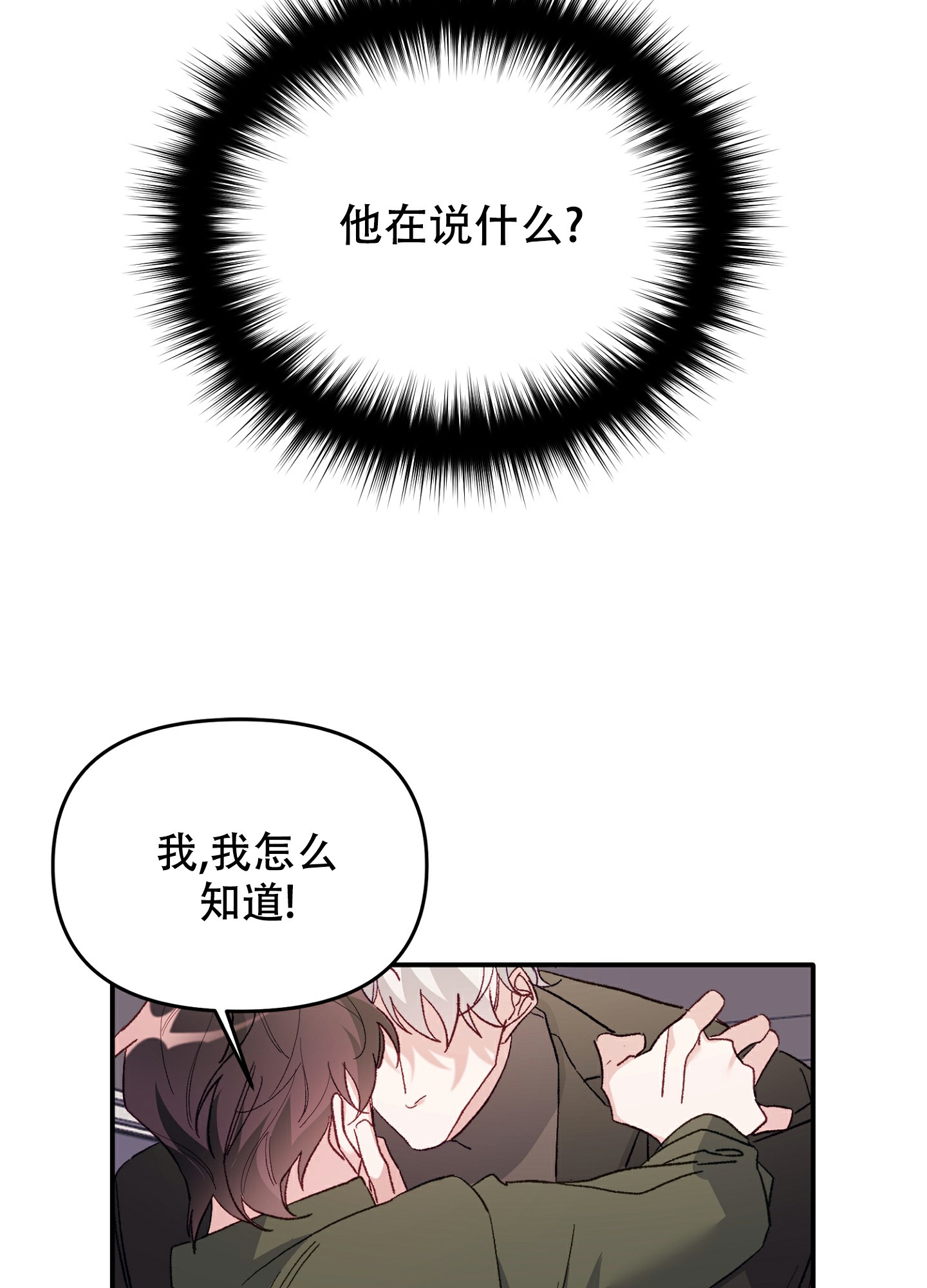 《虎从天降》漫画最新章节第2话免费下拉式在线观看章节第【48】张图片