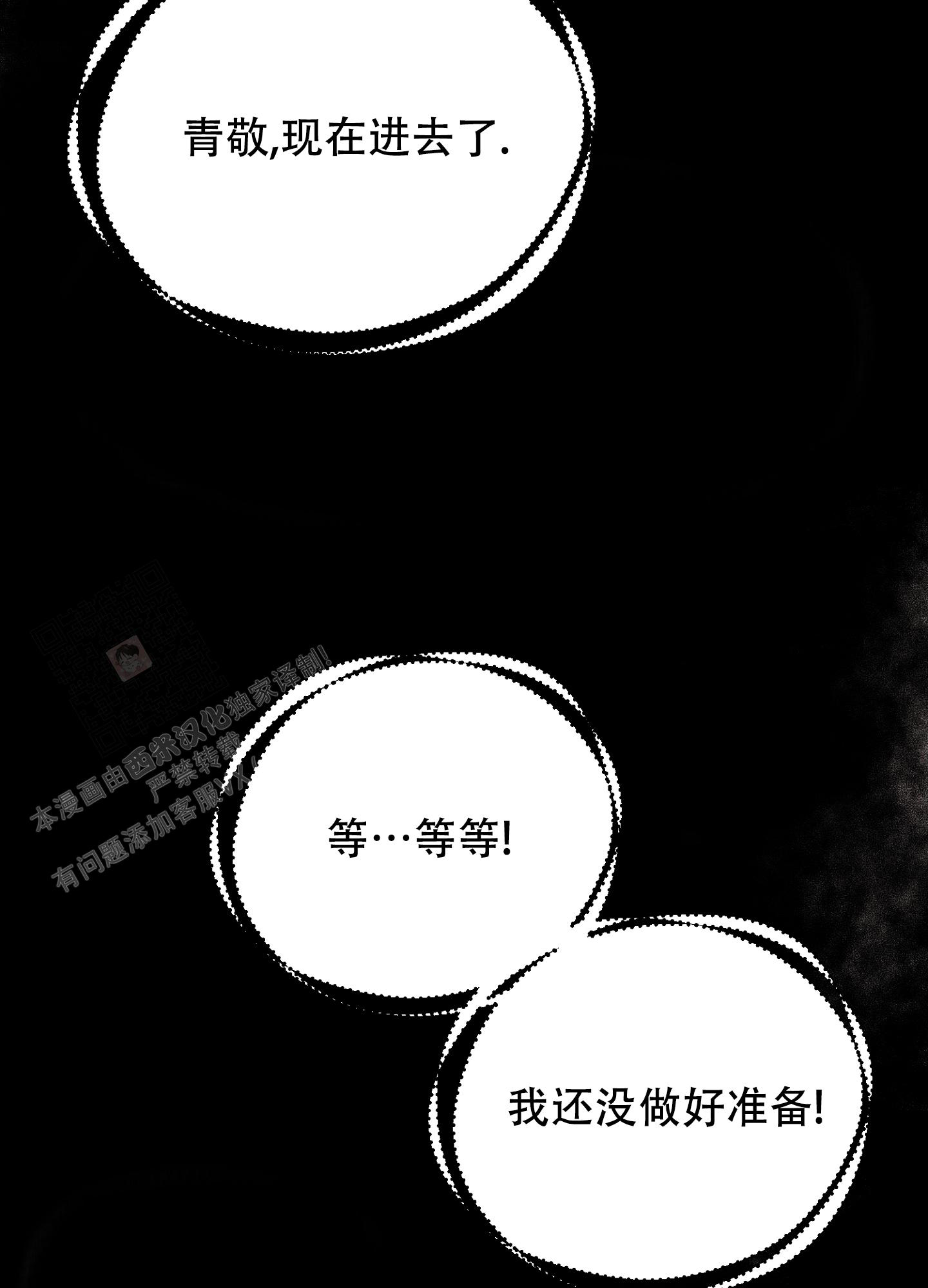 《虎从天降》漫画最新章节第6话免费下拉式在线观看章节第【21】张图片