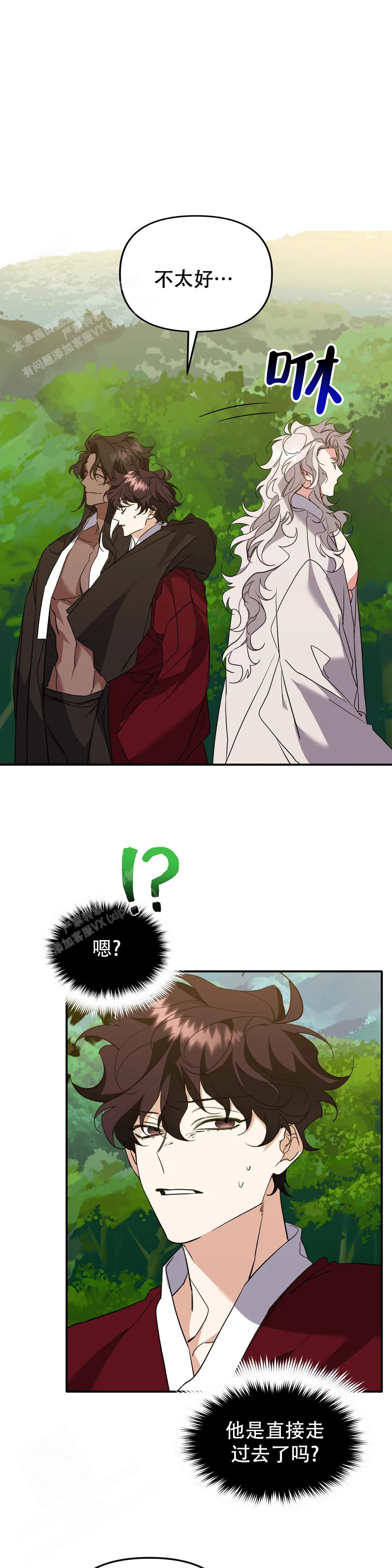 《虎从天降》漫画最新章节第30话免费下拉式在线观看章节第【3】张图片