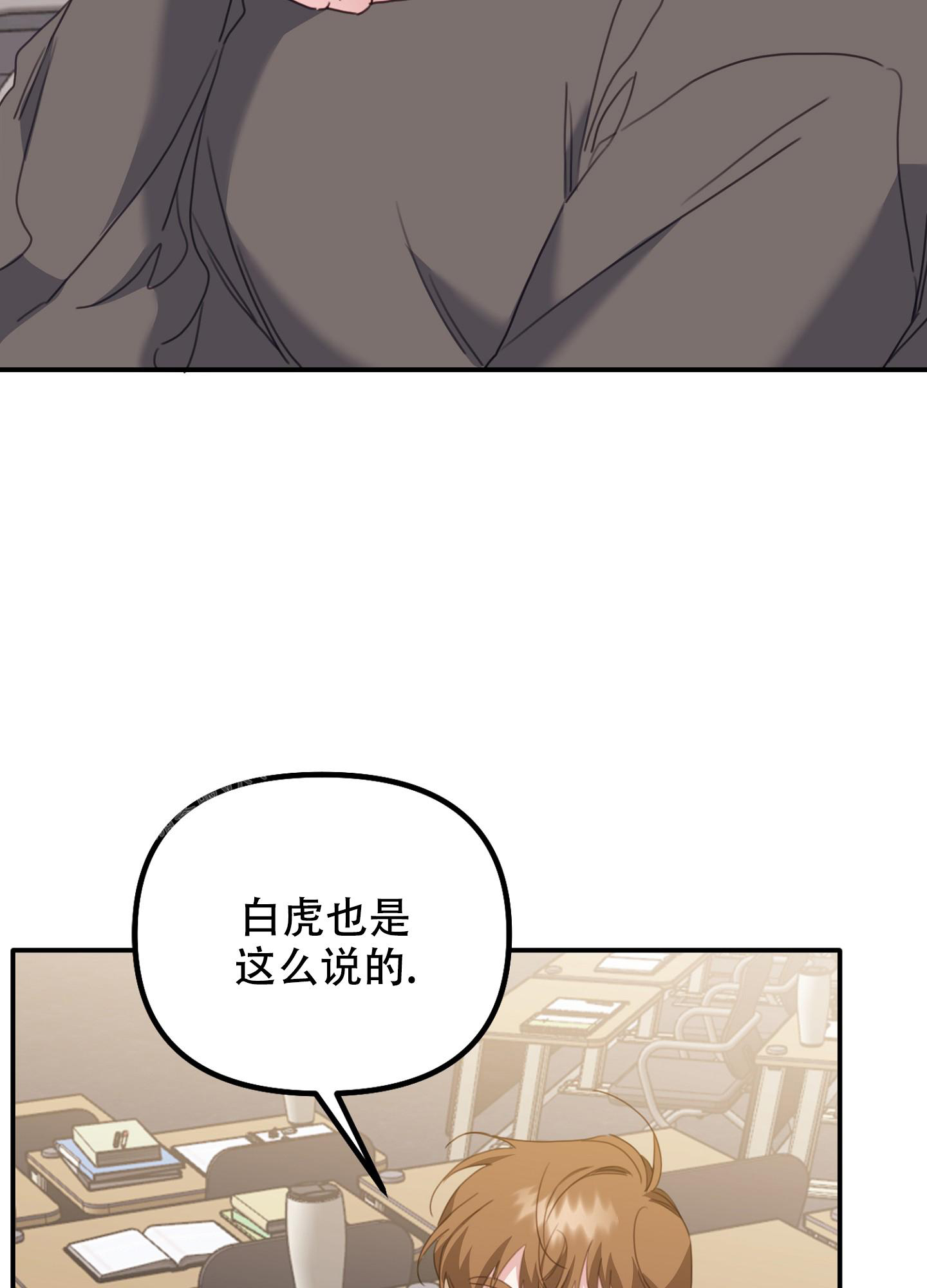 《虎从天降》漫画最新章节第17话免费下拉式在线观看章节第【7】张图片