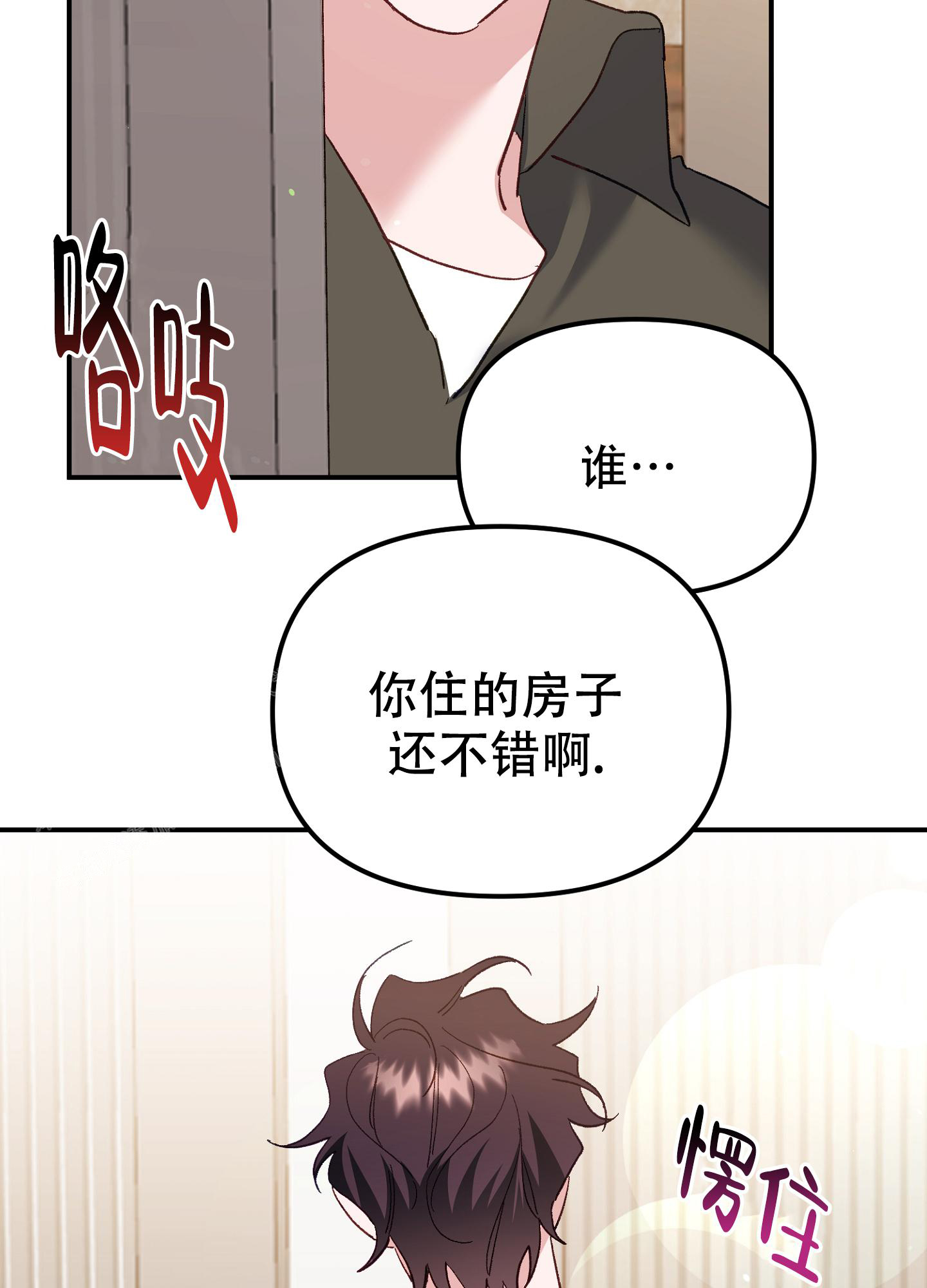 《虎从天降》漫画最新章节第6话免费下拉式在线观看章节第【44】张图片