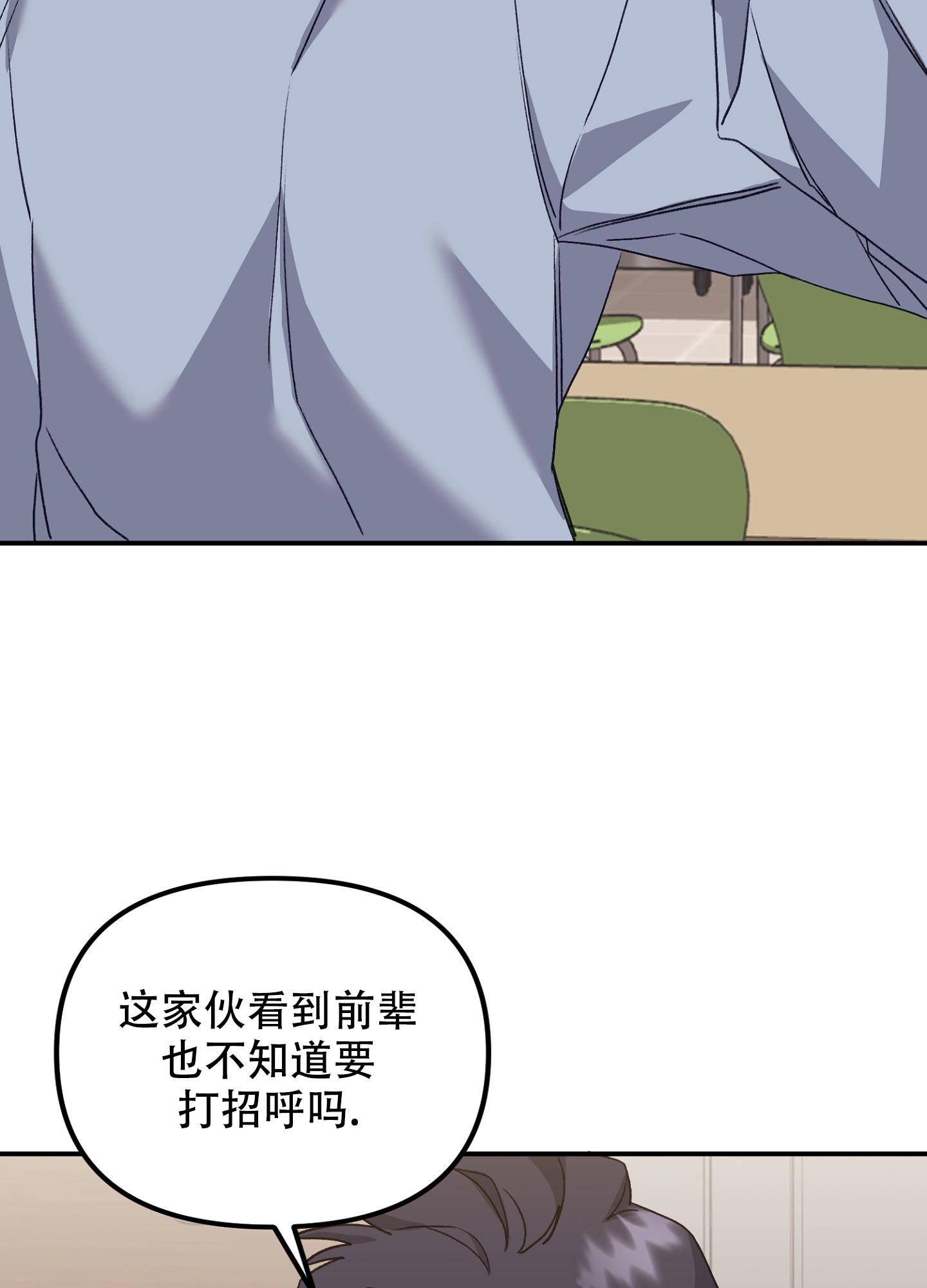 《虎从天降》漫画最新章节第10话免费下拉式在线观看章节第【35】张图片