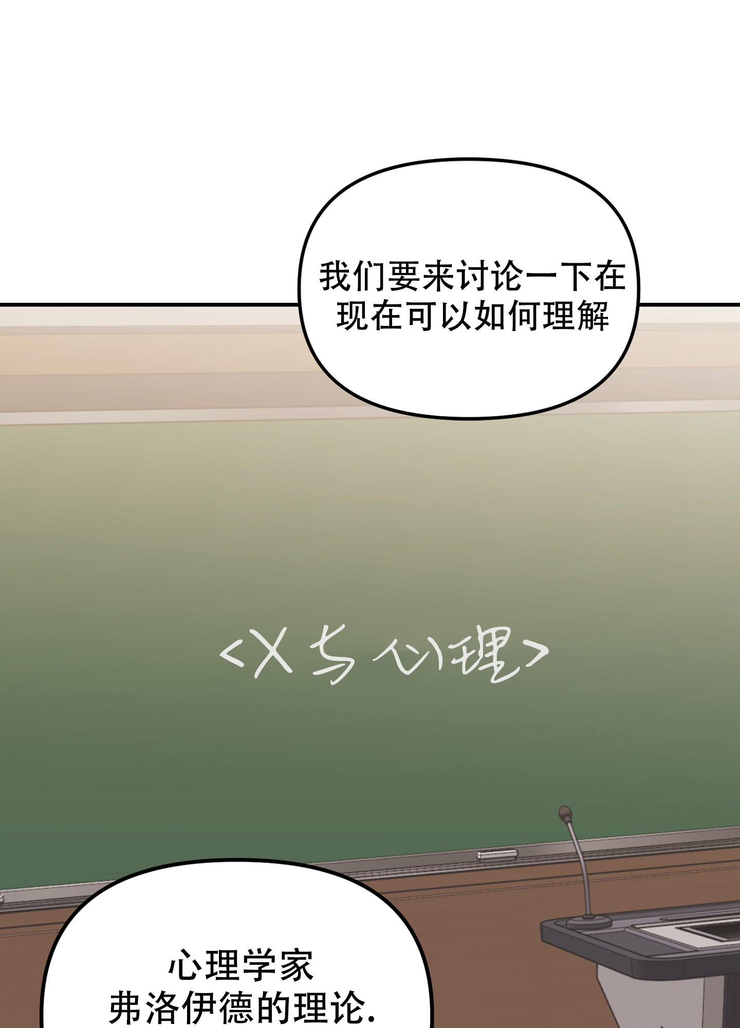 《虎从天降》漫画最新章节第18话免费下拉式在线观看章节第【12】张图片