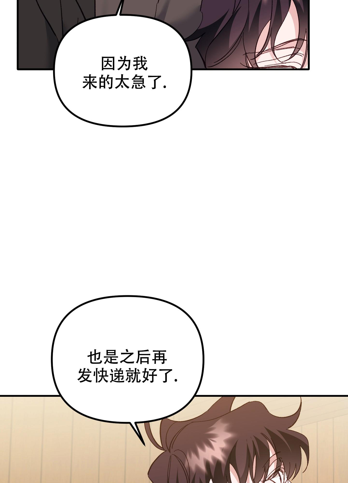 《虎从天降》漫画最新章节第7话免费下拉式在线观看章节第【55】张图片