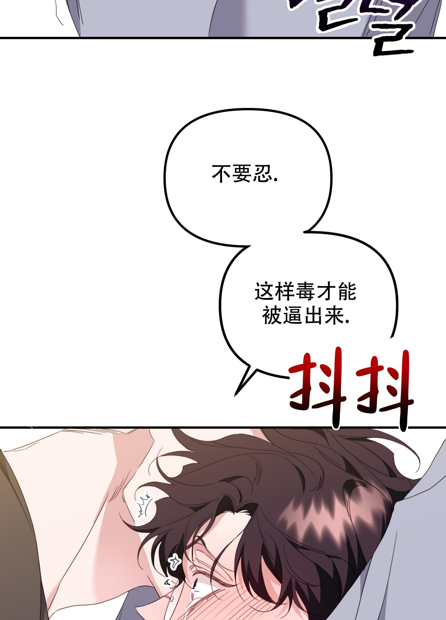 《虎从天降》漫画最新章节第13话免费下拉式在线观看章节第【39】张图片