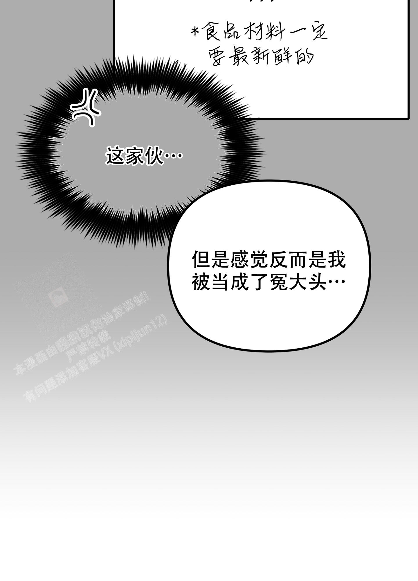 《虎从天降》漫画最新章节第10话免费下拉式在线观看章节第【22】张图片