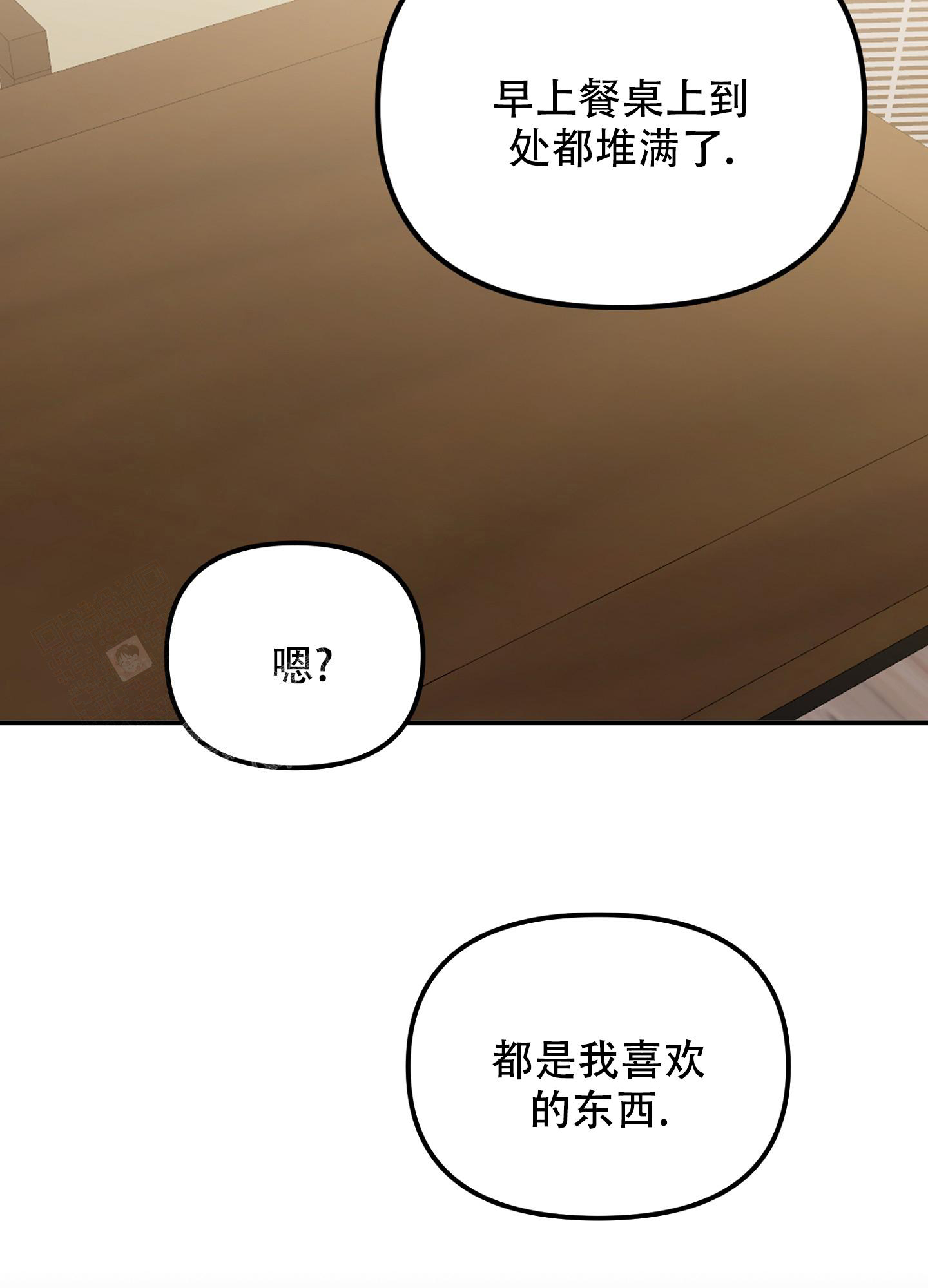 《虎从天降》漫画最新章节第20话免费下拉式在线观看章节第【9】张图片