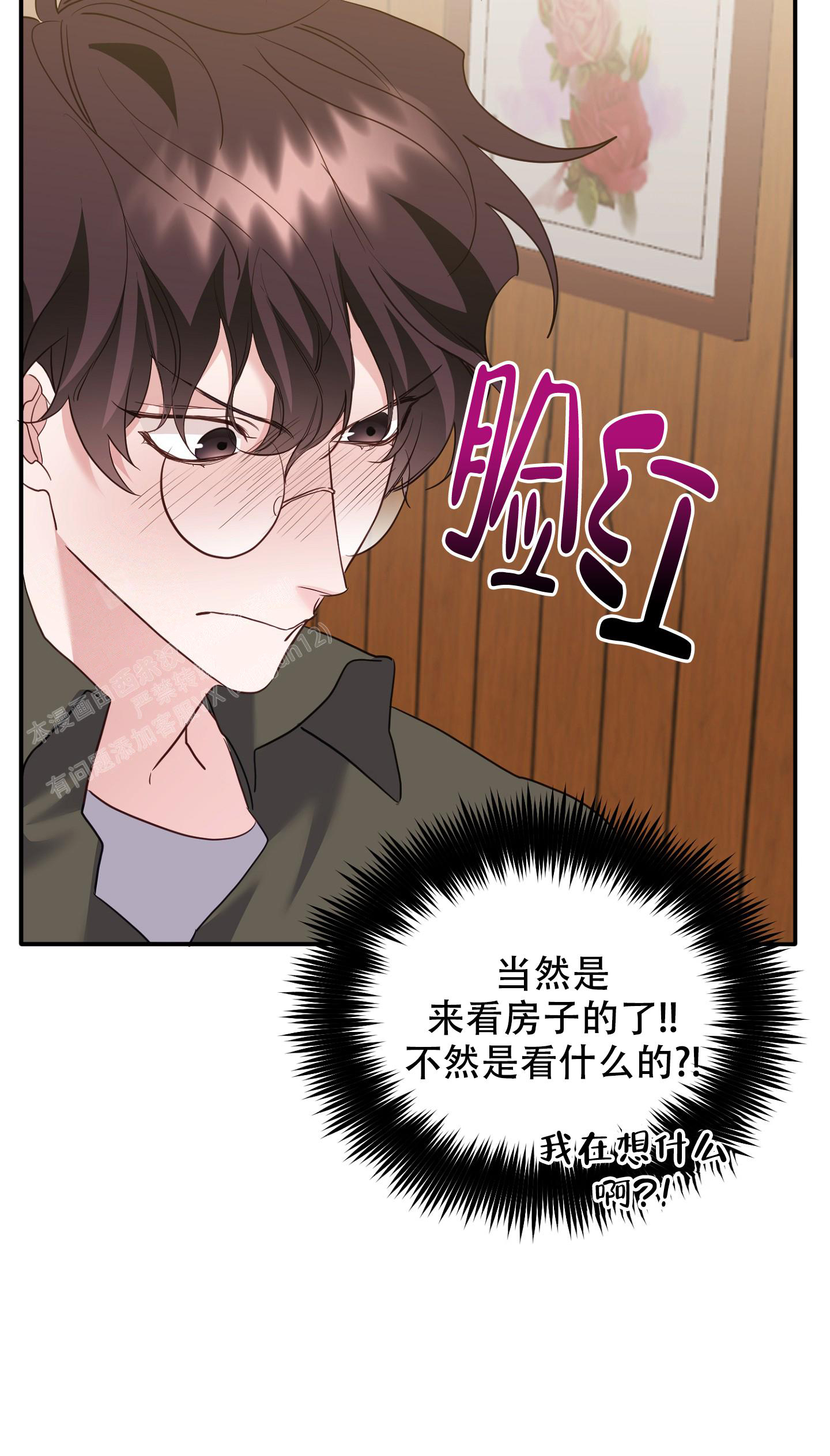 《虎从天降》漫画最新章节第7话免费下拉式在线观看章节第【28】张图片