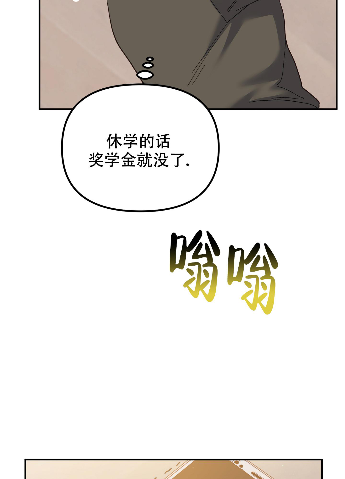 《虎从天降》漫画最新章节第5话免费下拉式在线观看章节第【60】张图片