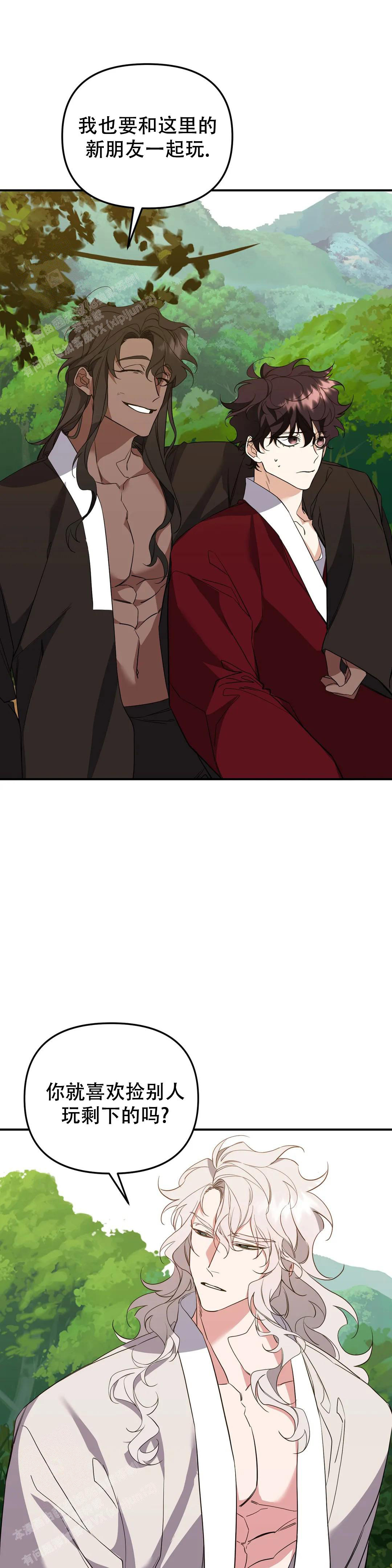 《虎从天降》漫画最新章节第30话免费下拉式在线观看章节第【5】张图片