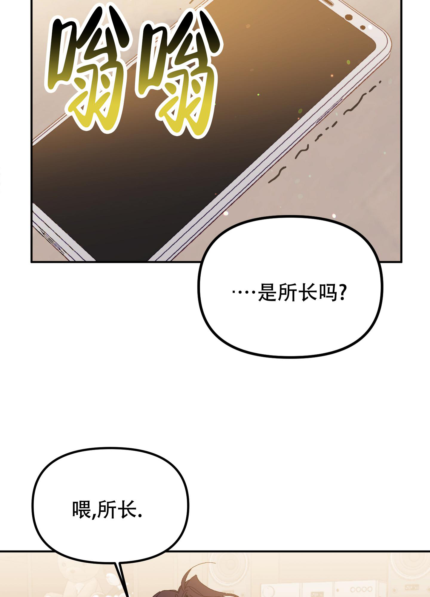 《虎从天降》漫画最新章节第5话免费下拉式在线观看章节第【61】张图片