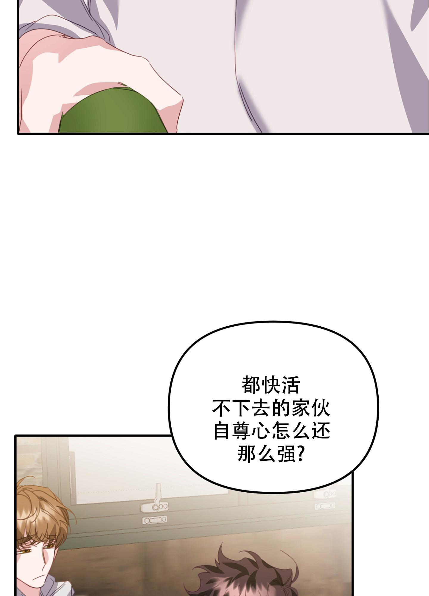 《虎从天降》漫画最新章节第19话免费下拉式在线观看章节第【38】张图片