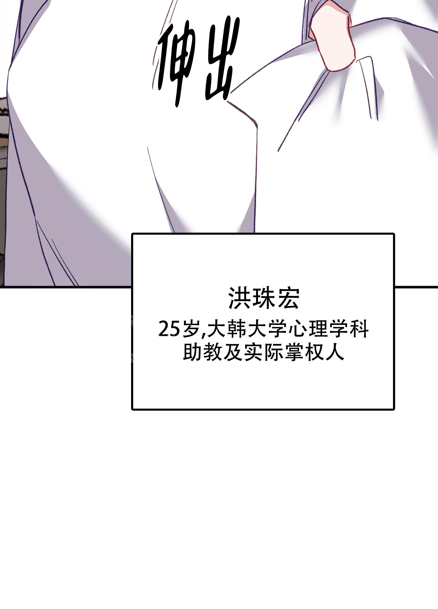 《虎从天降》漫画最新章节第4话免费下拉式在线观看章节第【39】张图片