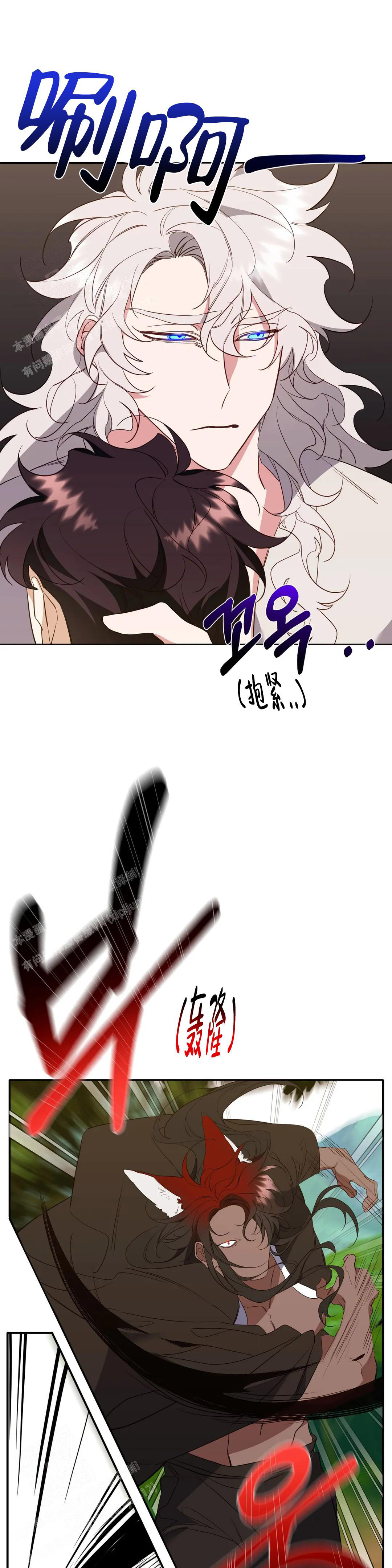 《虎从天降》漫画最新章节第30话免费下拉式在线观看章节第【15】张图片
