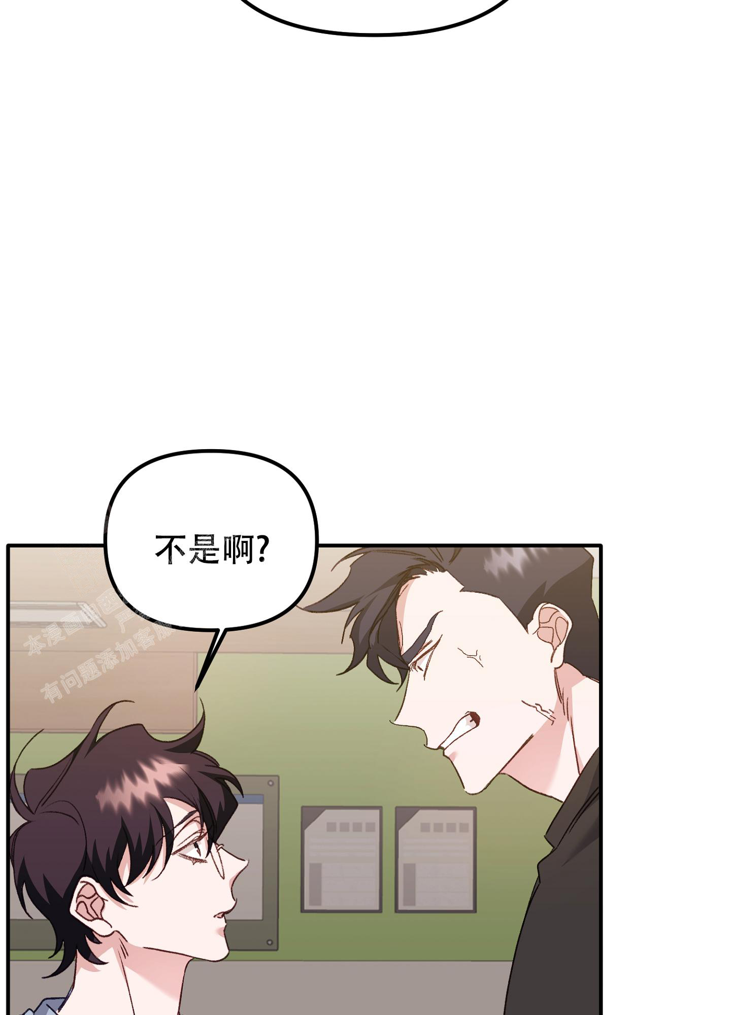 《虎从天降》漫画最新章节第10话免费下拉式在线观看章节第【37】张图片