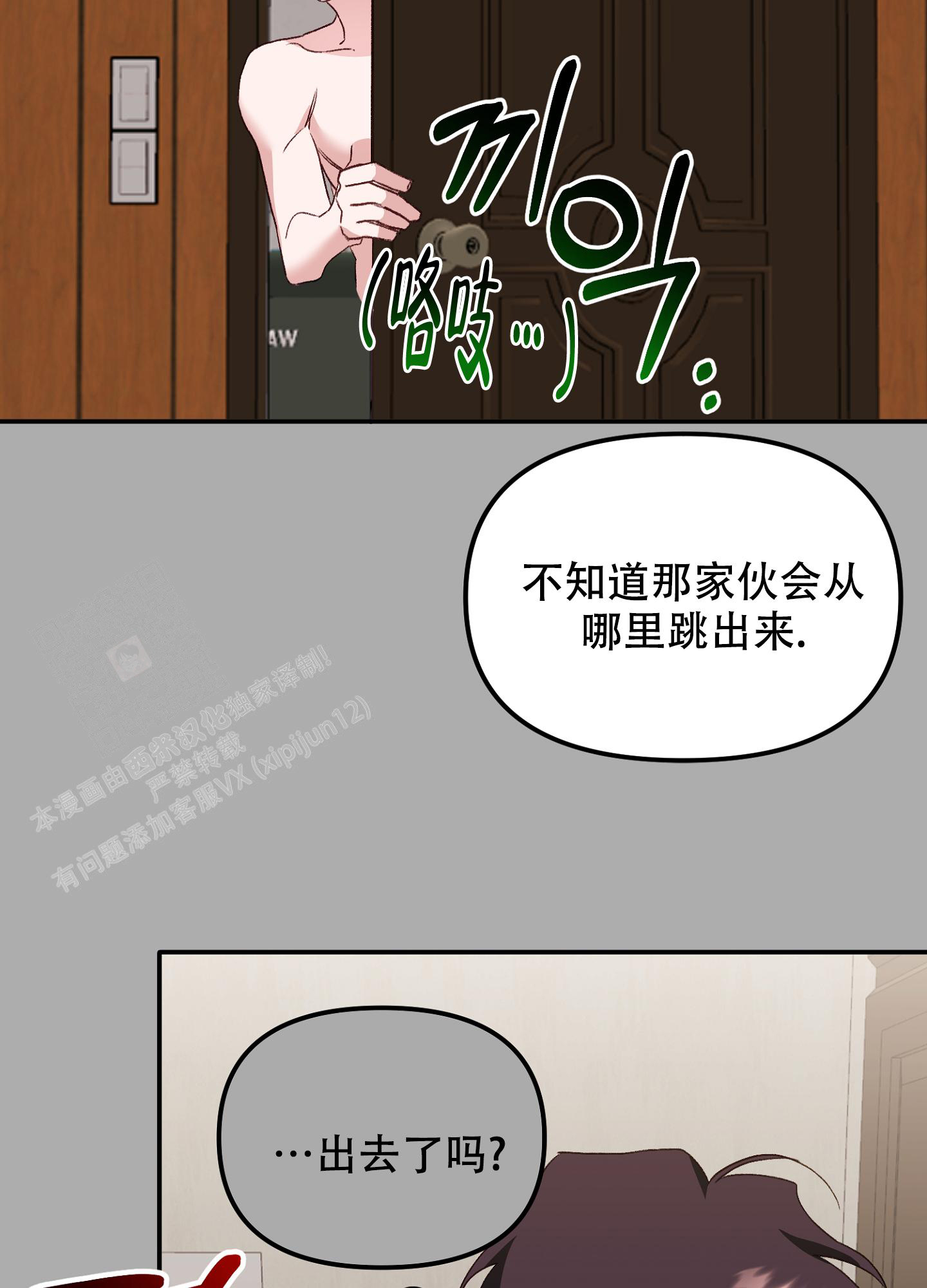 《虎从天降》漫画最新章节第10话免费下拉式在线观看章节第【16】张图片