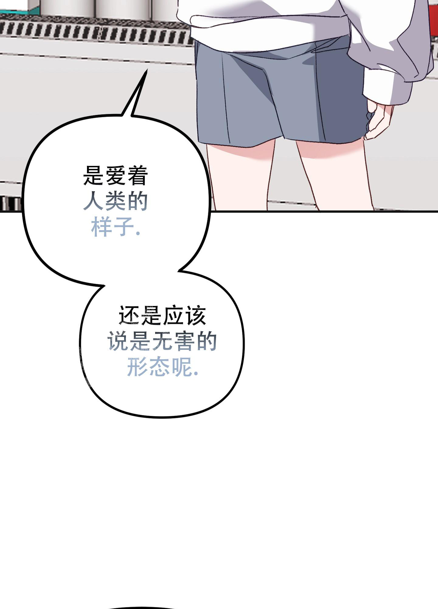 《虎从天降》漫画最新章节第11话免费下拉式在线观看章节第【22】张图片