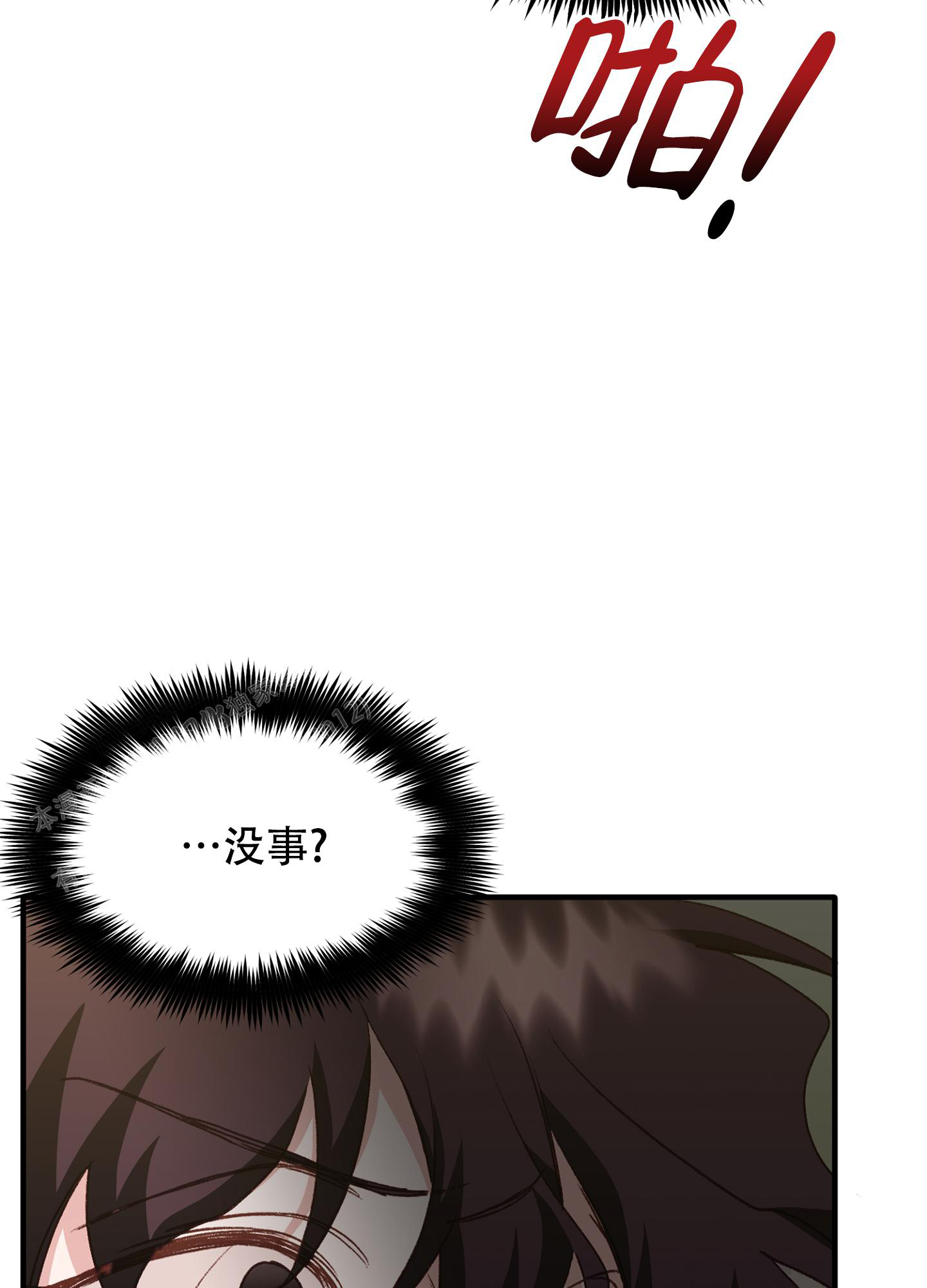 《虎从天降》漫画最新章节第10话免费下拉式在线观看章节第【43】张图片