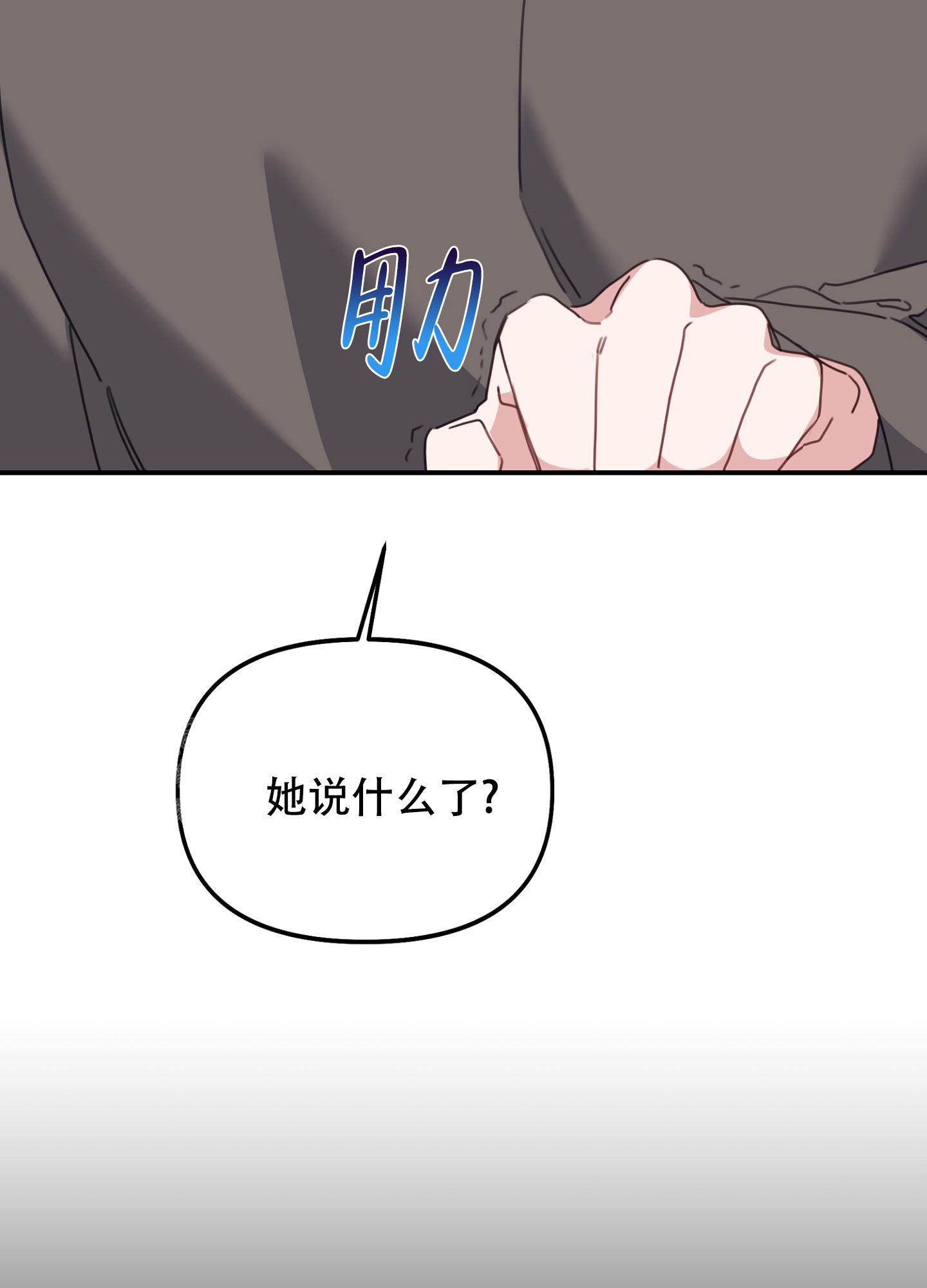 《虎从天降》漫画最新章节第17话免费下拉式在线观看章节第【26】张图片