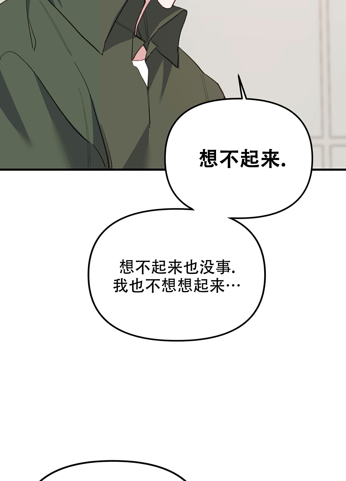 《虎从天降》漫画最新章节第1话免费下拉式在线观看章节第【54】张图片