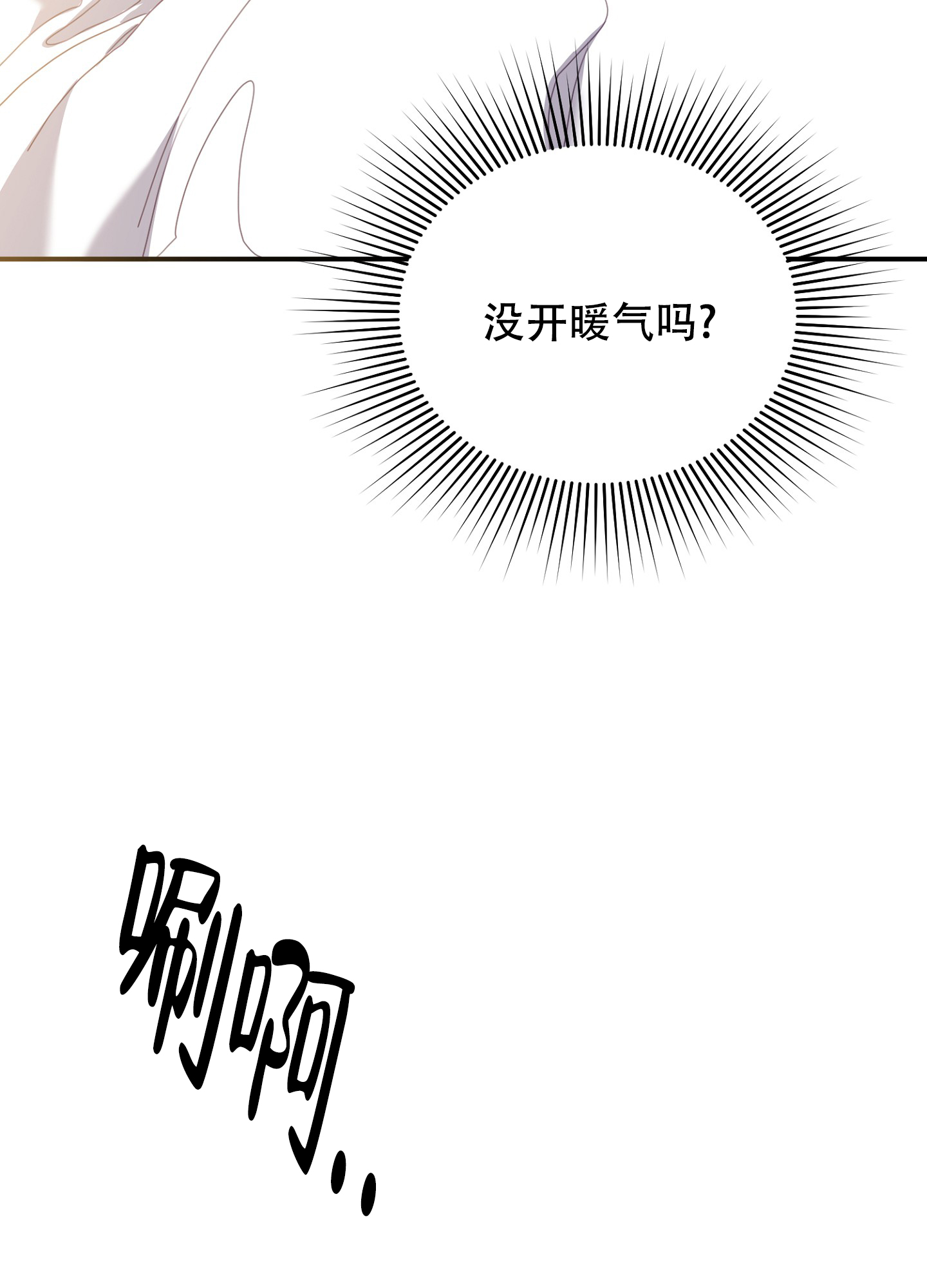 《虎从天降》漫画最新章节第15话免费下拉式在线观看章节第【29】张图片