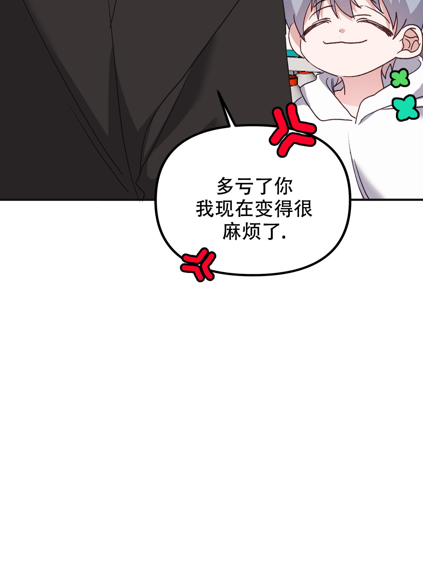 《虎从天降》漫画最新章节第11话免费下拉式在线观看章节第【31】张图片