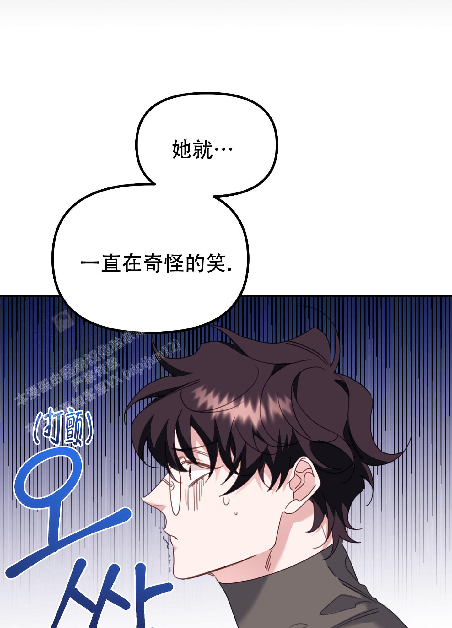 《虎从天降》漫画最新章节第17话免费下拉式在线观看章节第【34】张图片