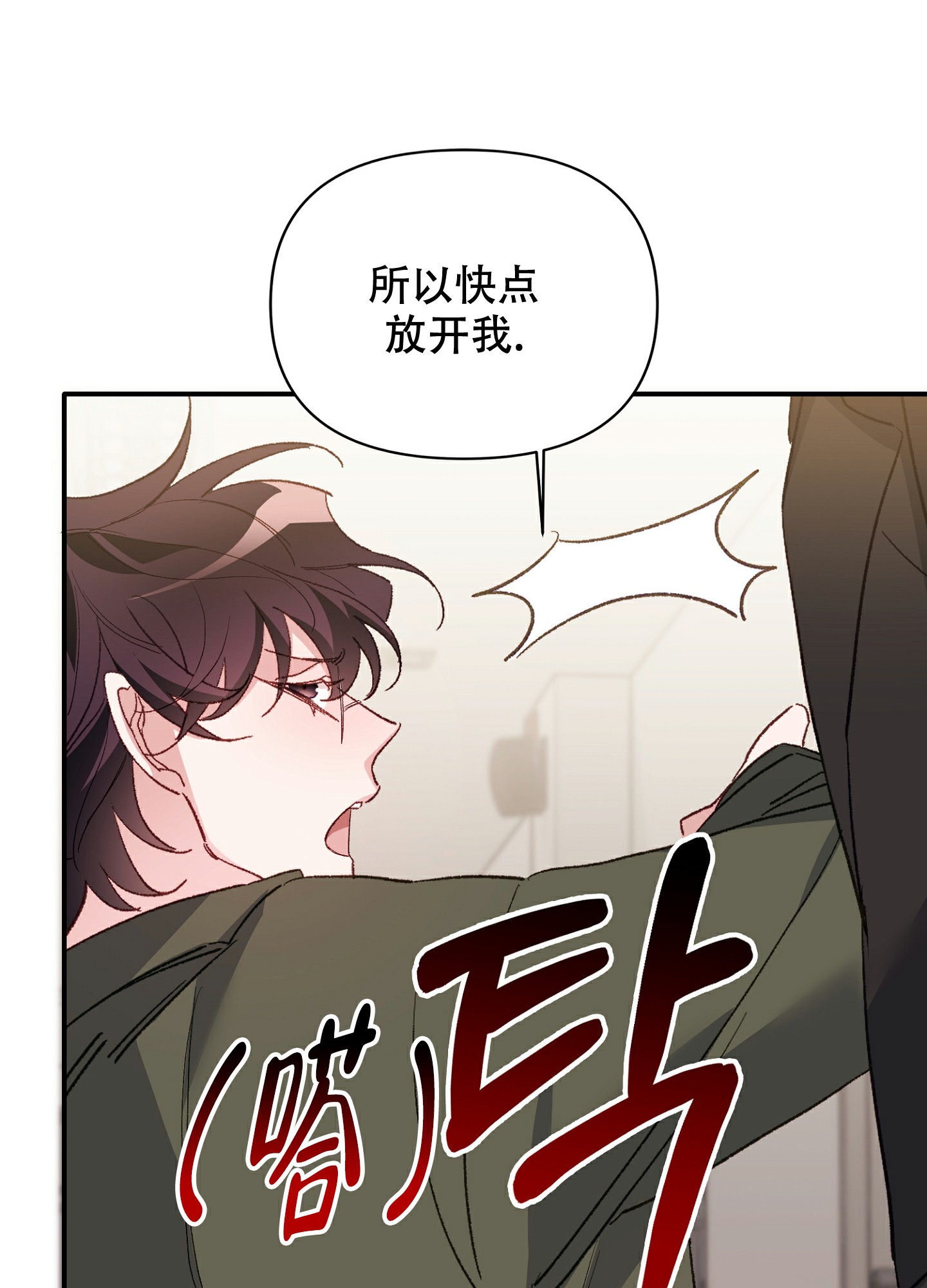 《虎从天降》漫画最新章节第2话免费下拉式在线观看章节第【34】张图片