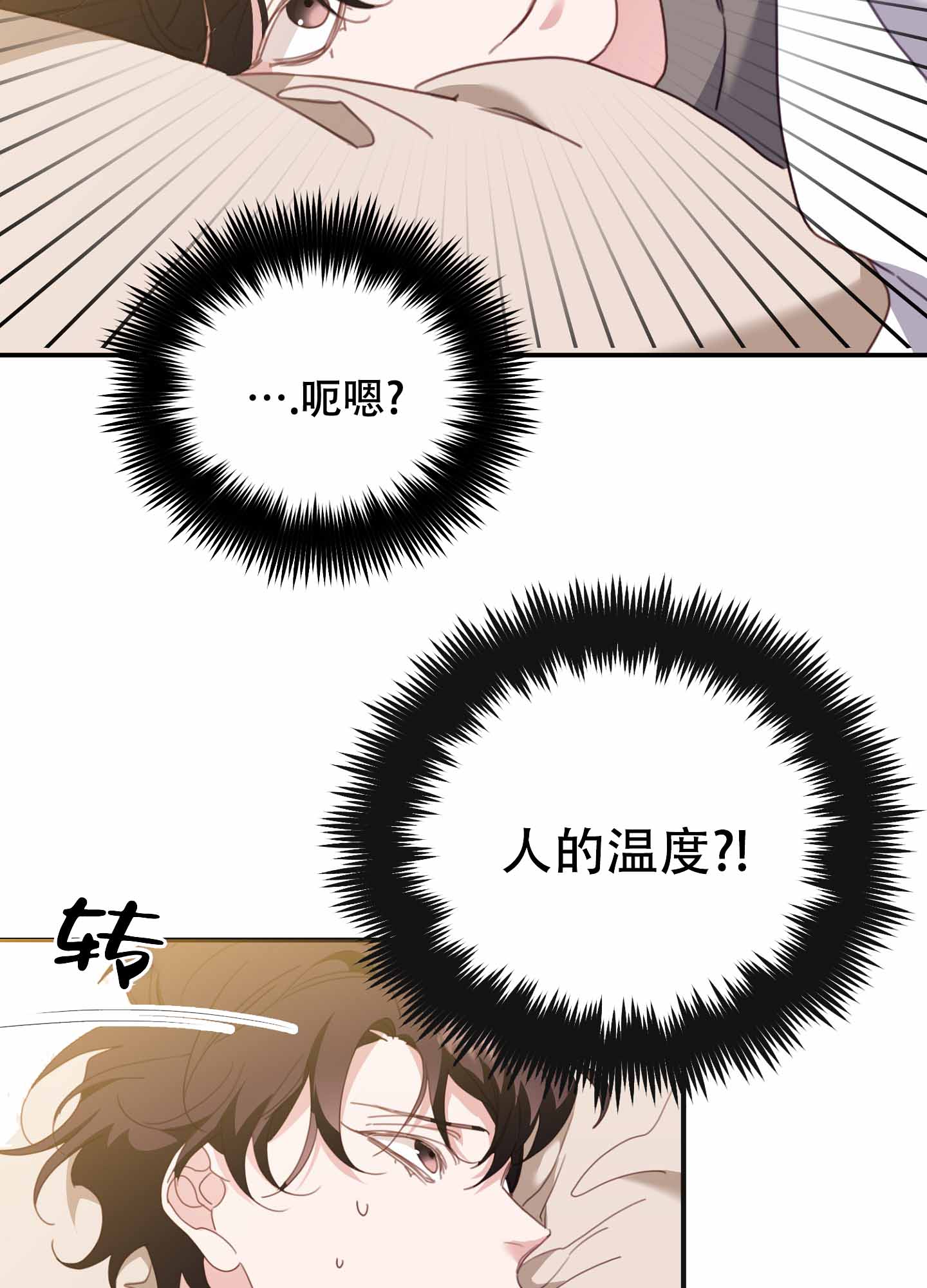 《虎从天降》漫画最新章节第15话免费下拉式在线观看章节第【34】张图片