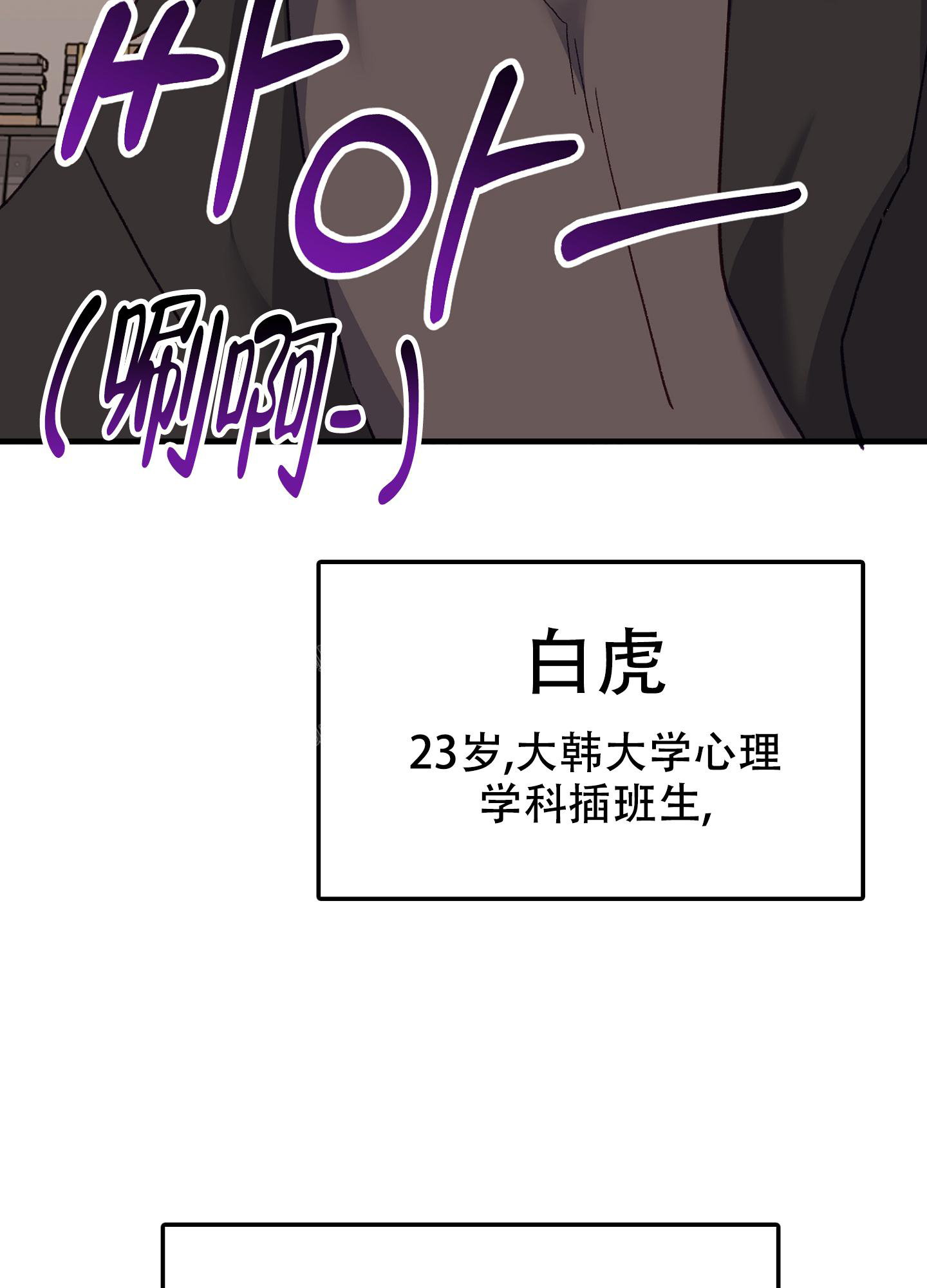 《虎从天降》漫画最新章节第4话免费下拉式在线观看章节第【51】张图片