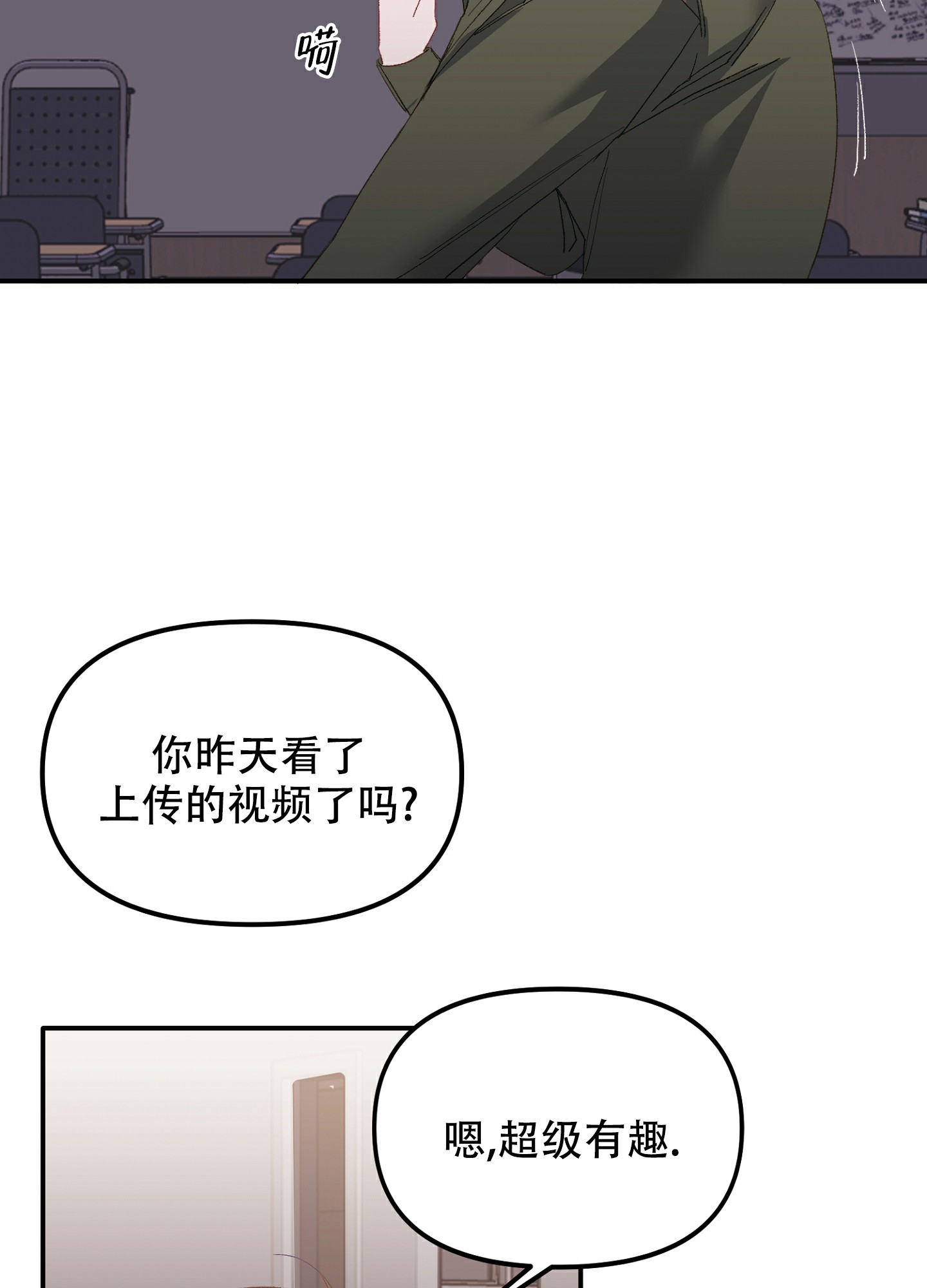 《虎从天降》漫画最新章节第3话免费下拉式在线观看章节第【19】张图片