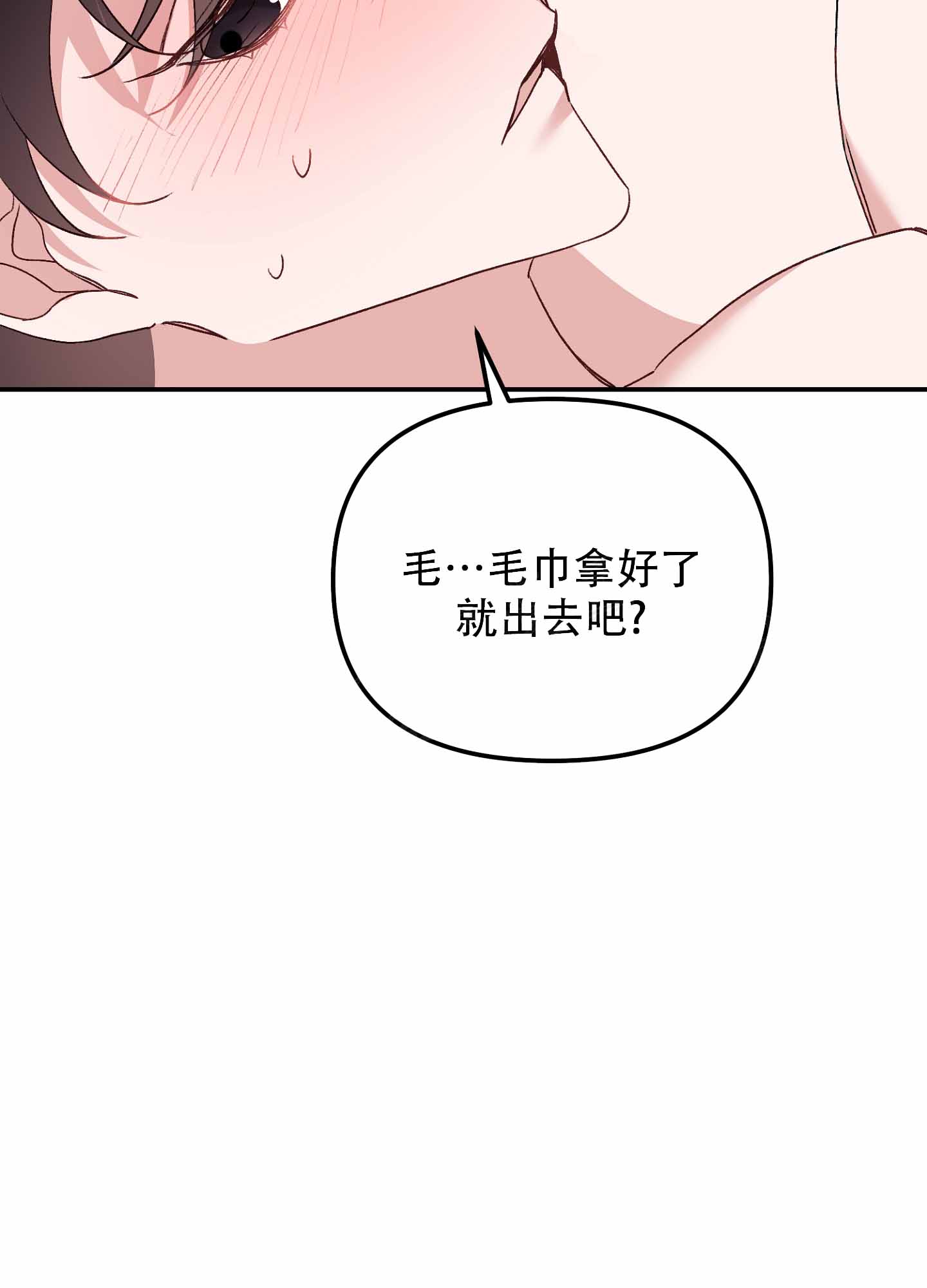 《虎从天降》漫画最新章节第9话免费下拉式在线观看章节第【37】张图片