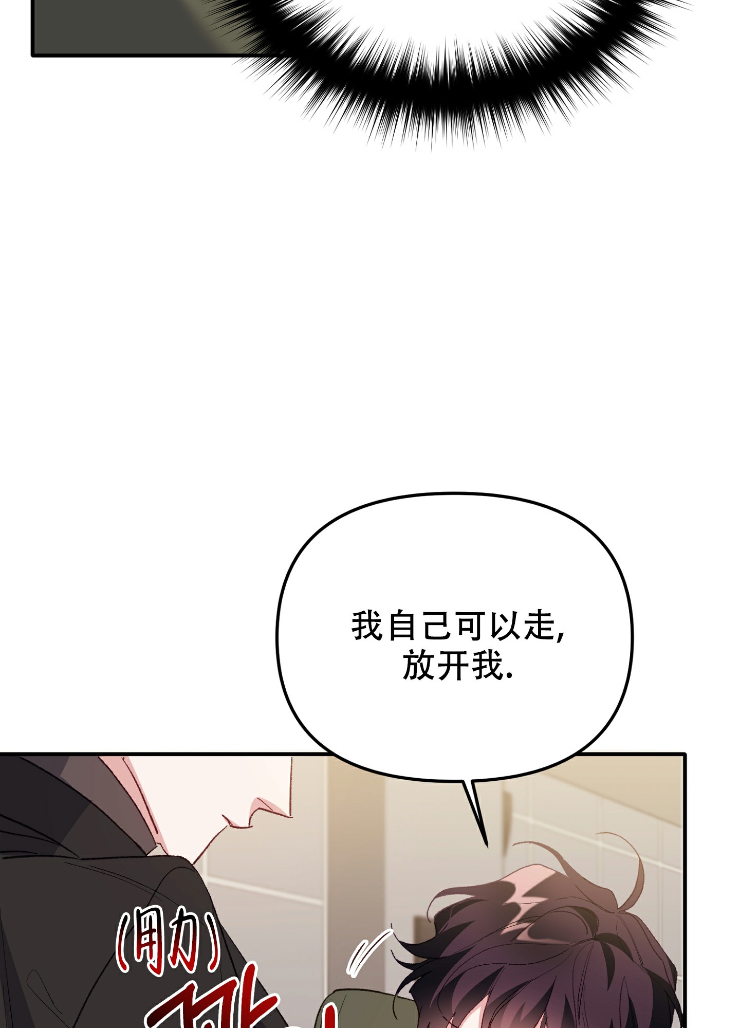 《虎从天降》漫画最新章节第2话免费下拉式在线观看章节第【24】张图片