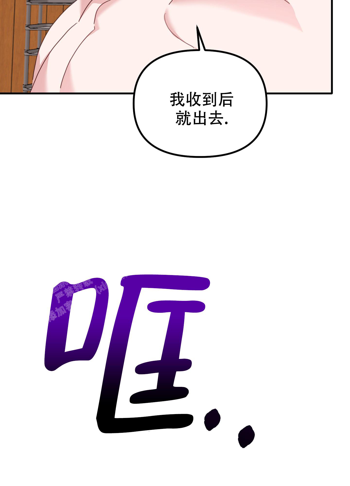 《虎从天降》漫画最新章节第16话免费下拉式在线观看章节第【30】张图片