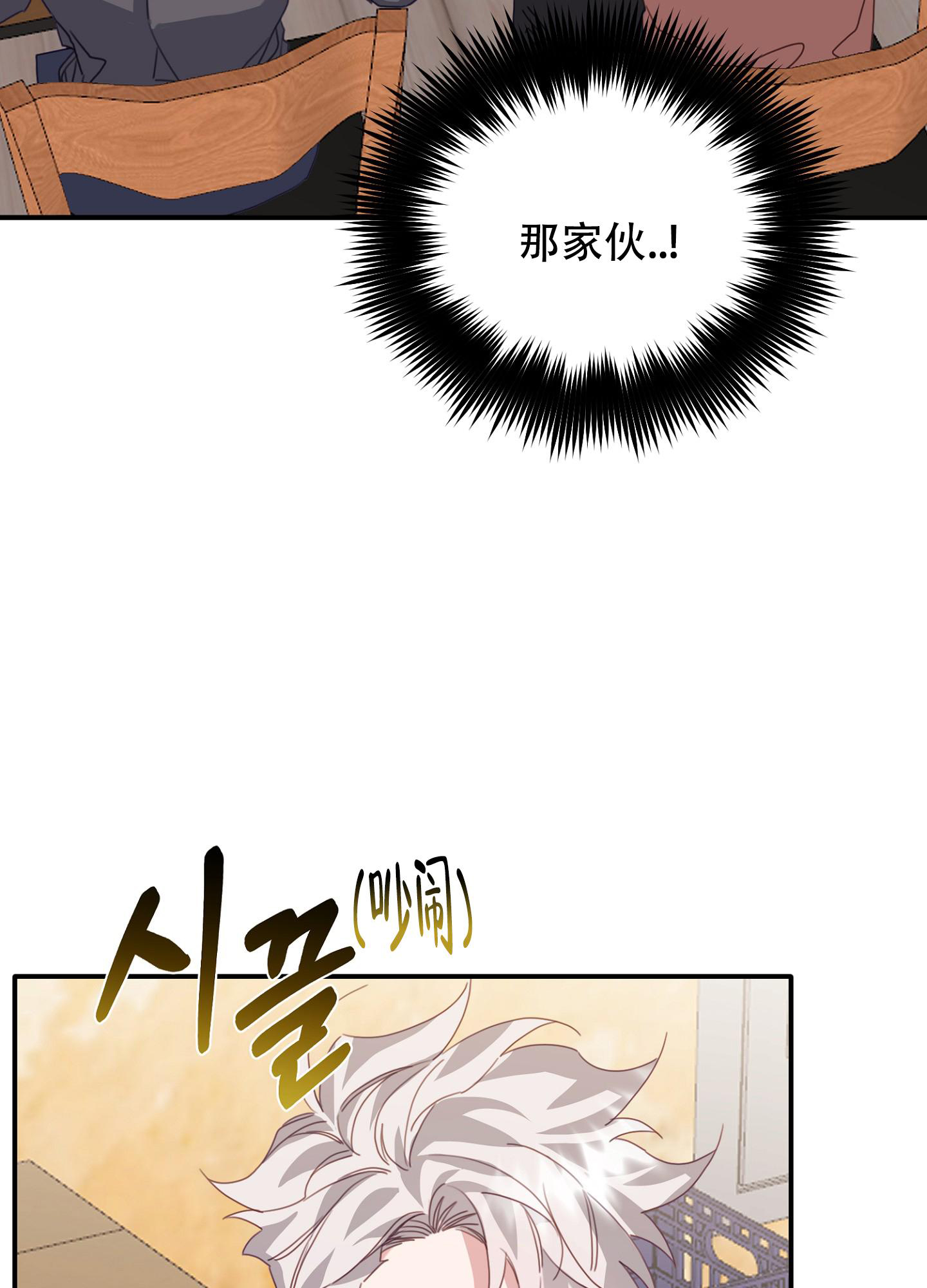 《虎从天降》漫画最新章节第19话免费下拉式在线观看章节第【19】张图片