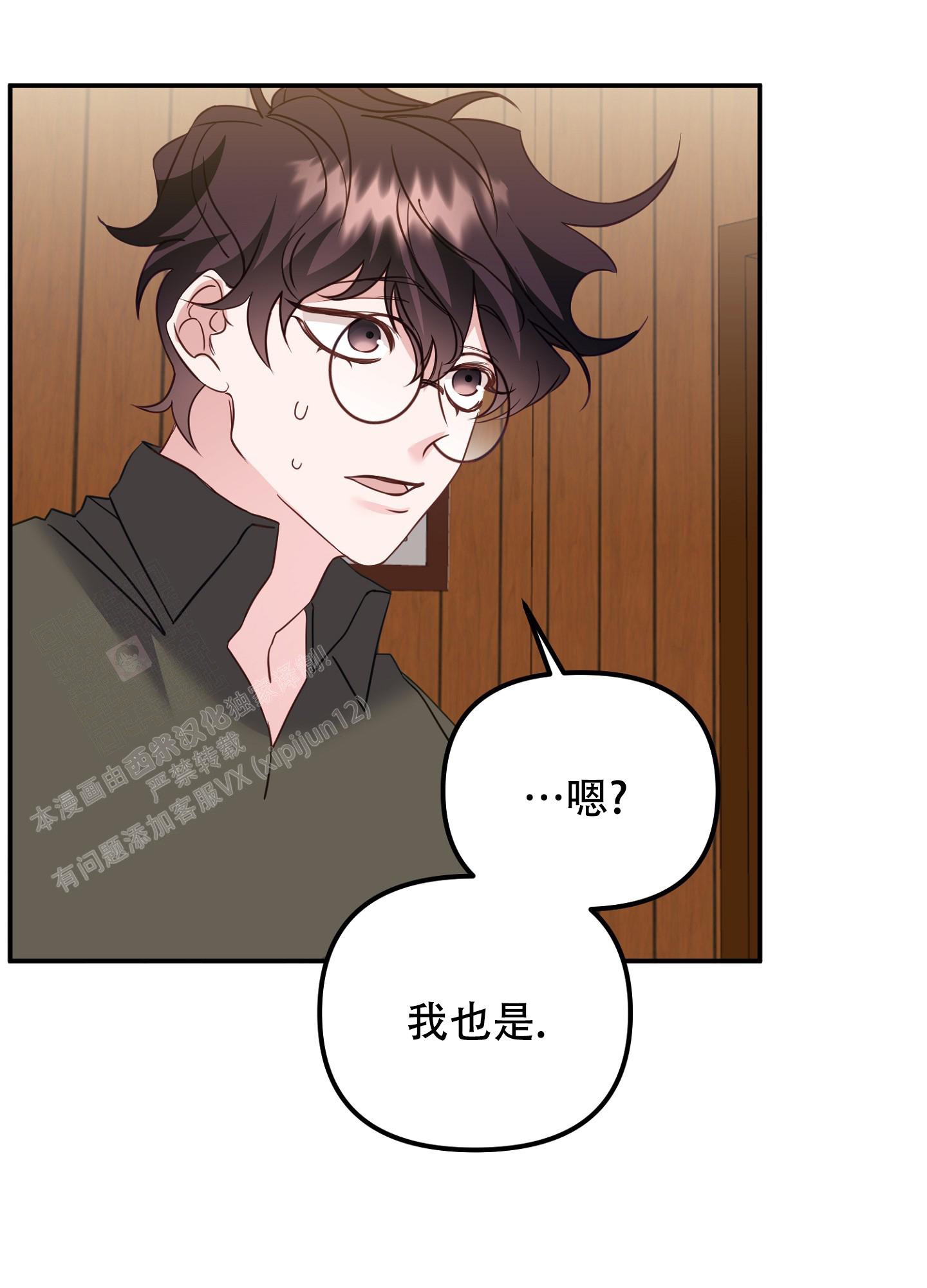 《虎从天降》漫画最新章节第8话免费下拉式在线观看章节第【9】张图片