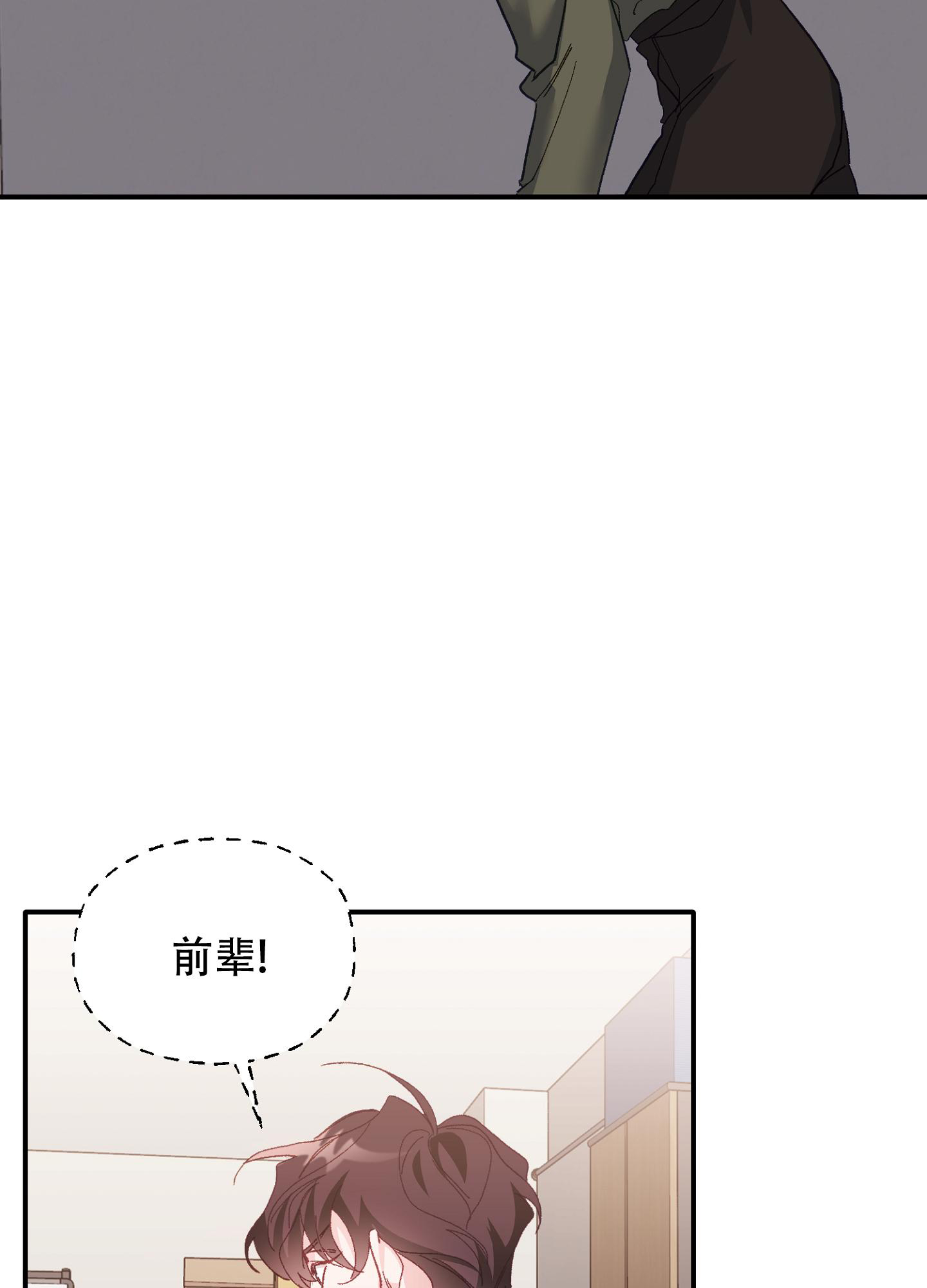 《虎从天降》漫画最新章节第4话免费下拉式在线观看章节第【32】张图片