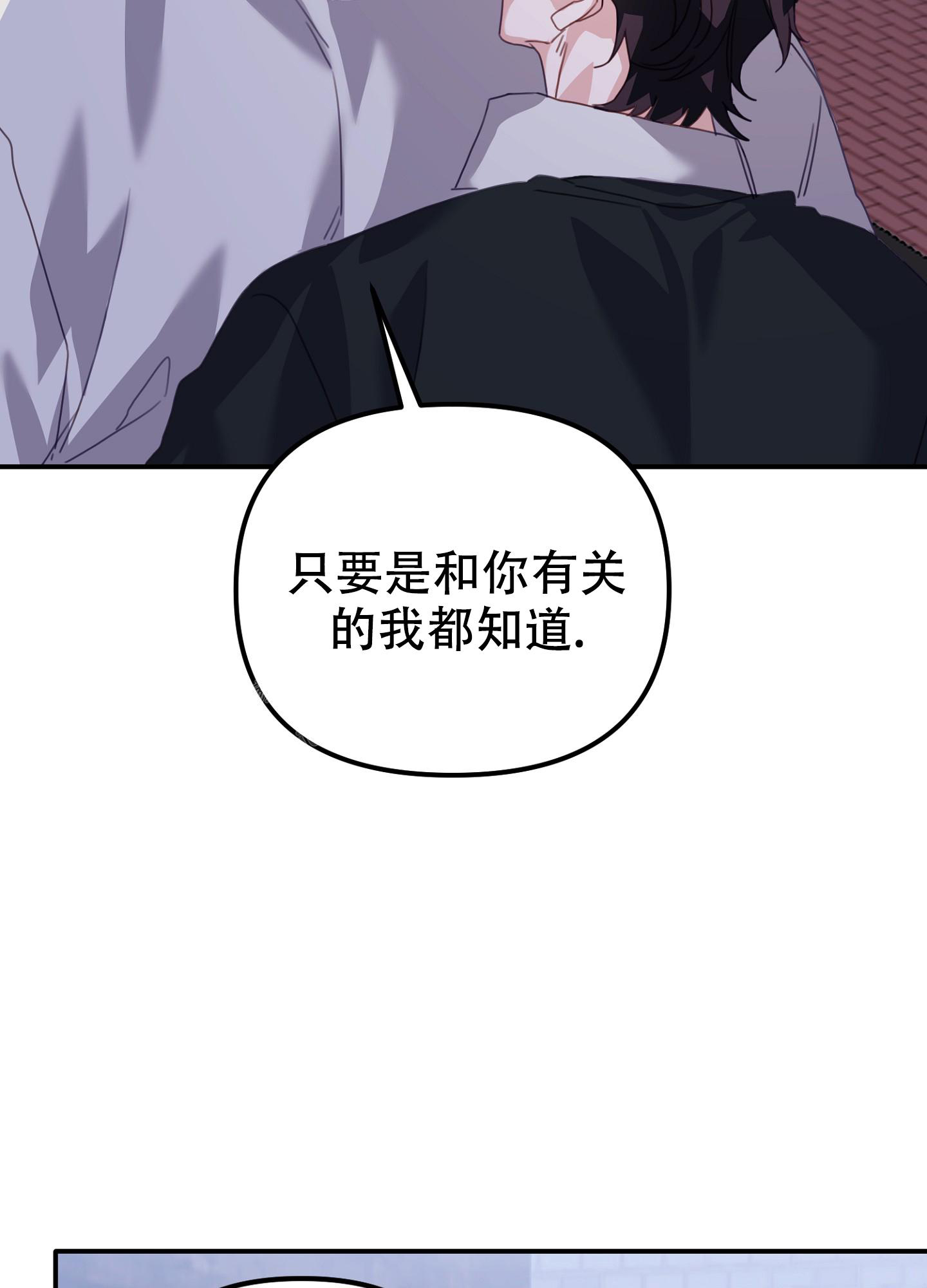 《虎从天降》漫画最新章节第20话免费下拉式在线观看章节第【33】张图片