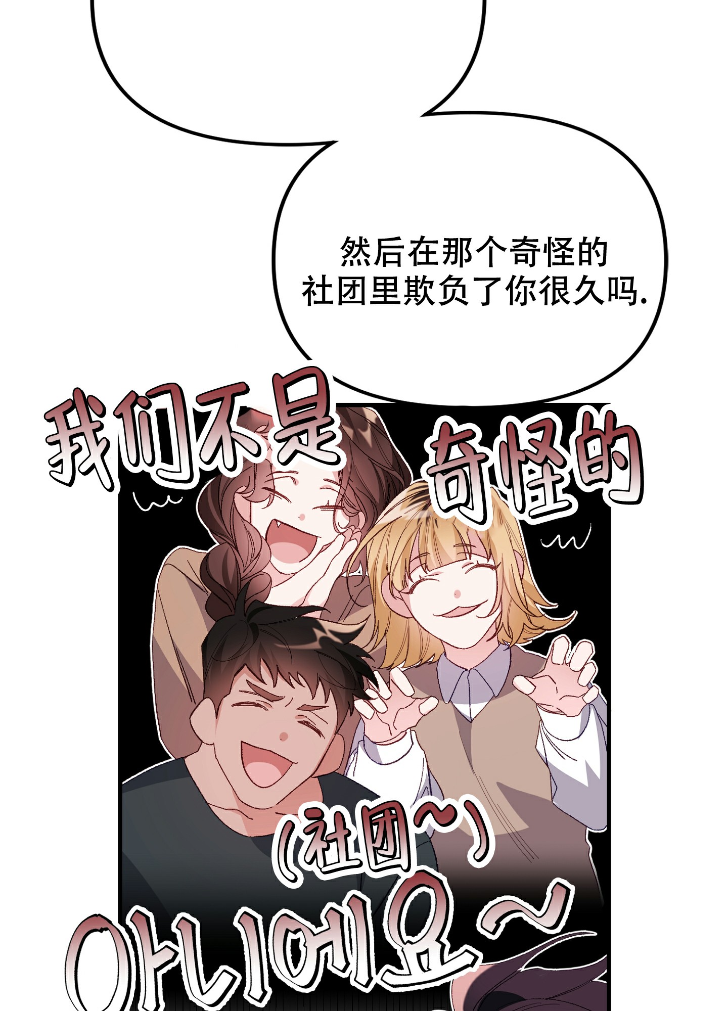 《虎从天降》漫画最新章节第2话免费下拉式在线观看章节第【7】张图片