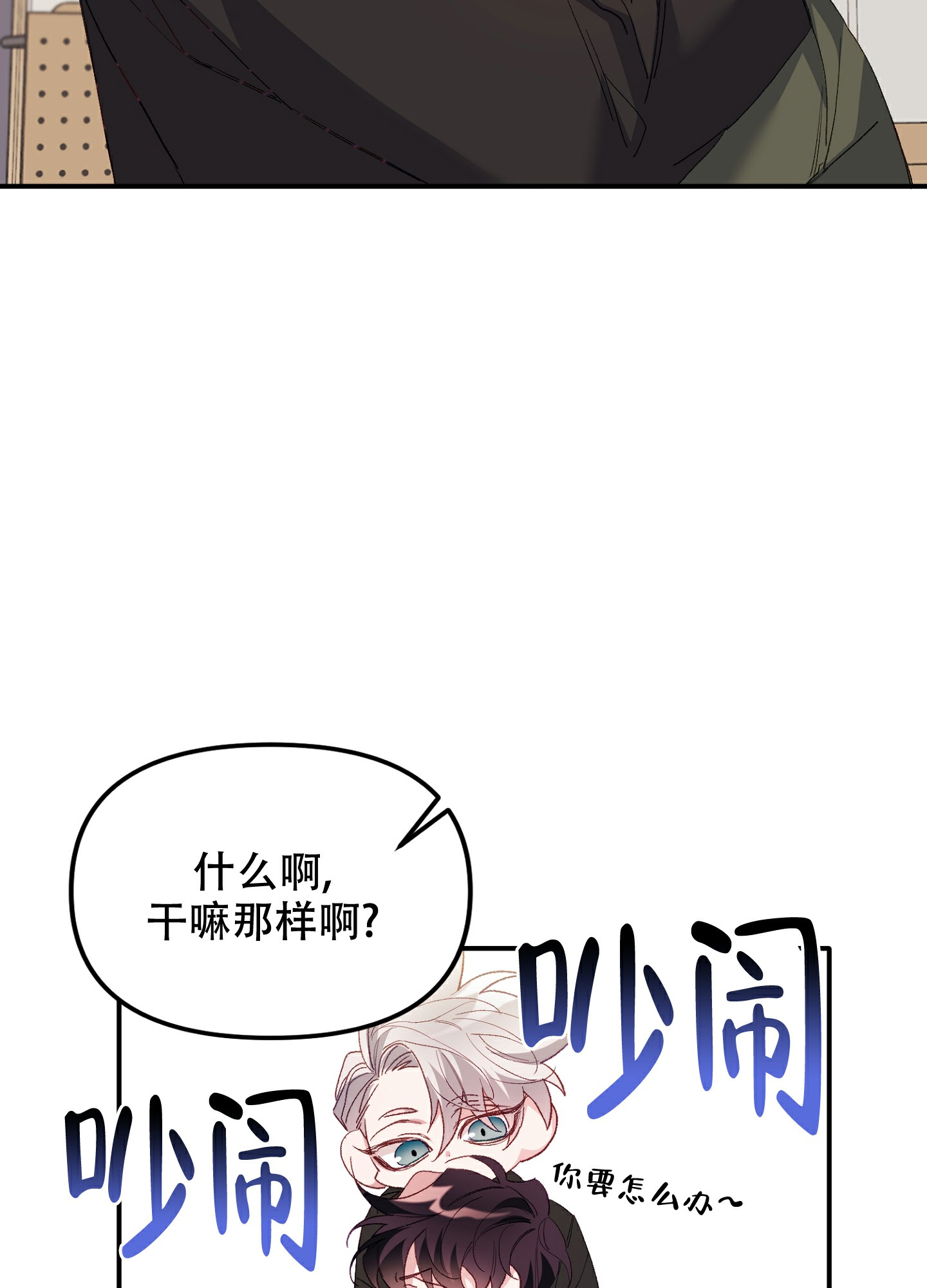 《虎从天降》漫画最新章节第2话免费下拉式在线观看章节第【28】张图片