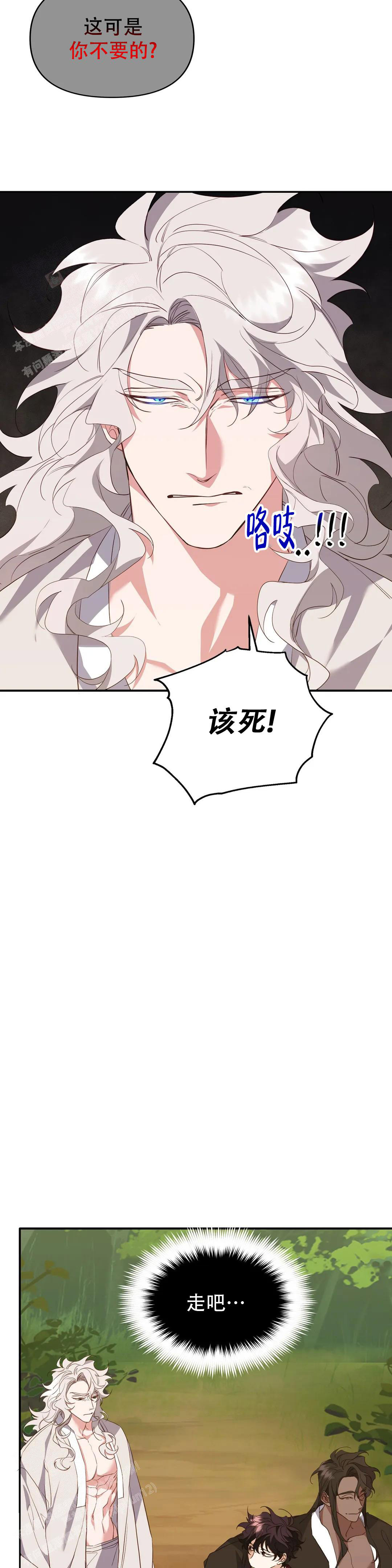 《虎从天降》漫画最新章节第30话免费下拉式在线观看章节第【9】张图片
