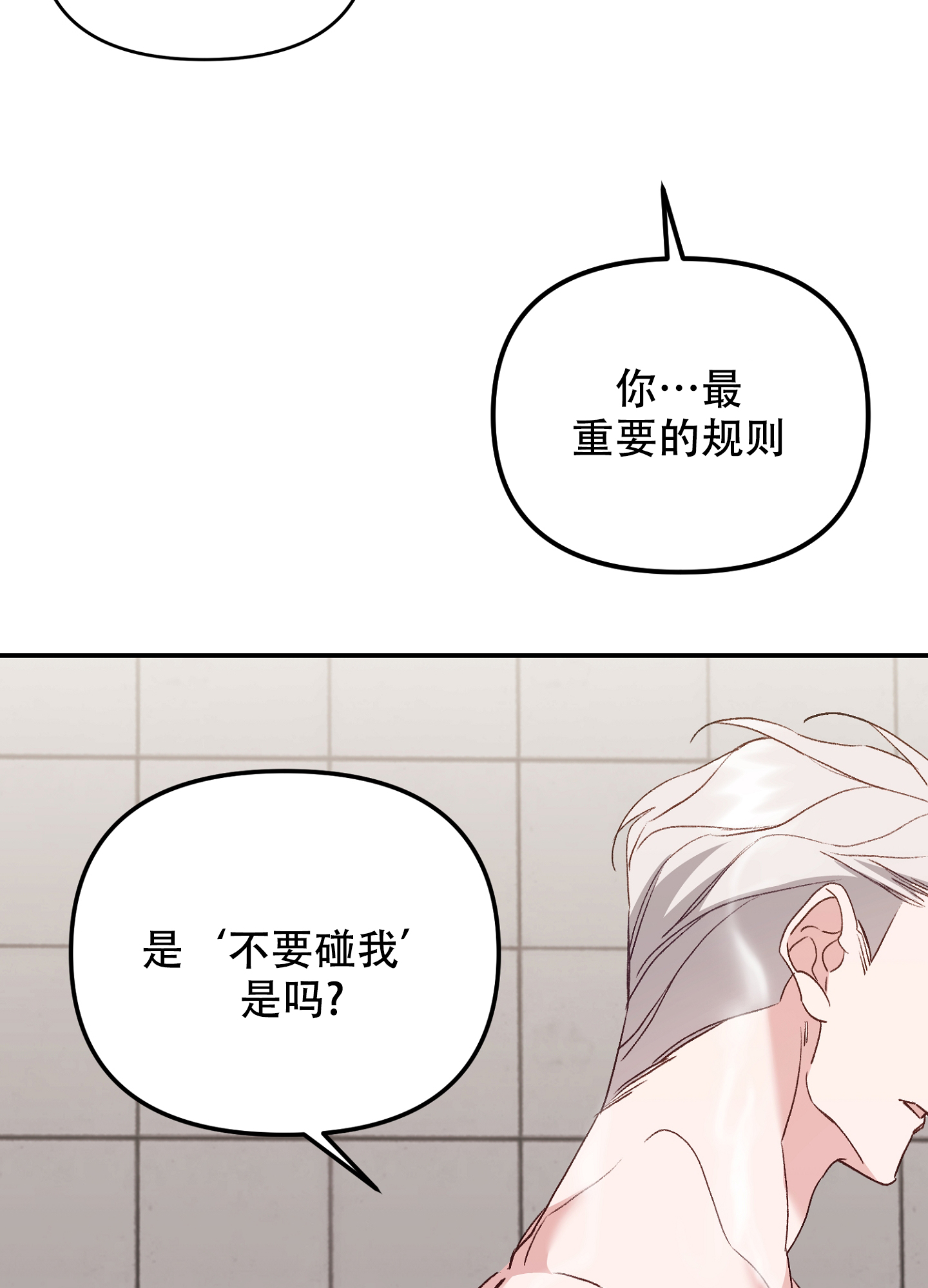 《虎从天降》漫画最新章节第9话免费下拉式在线观看章节第【27】张图片
