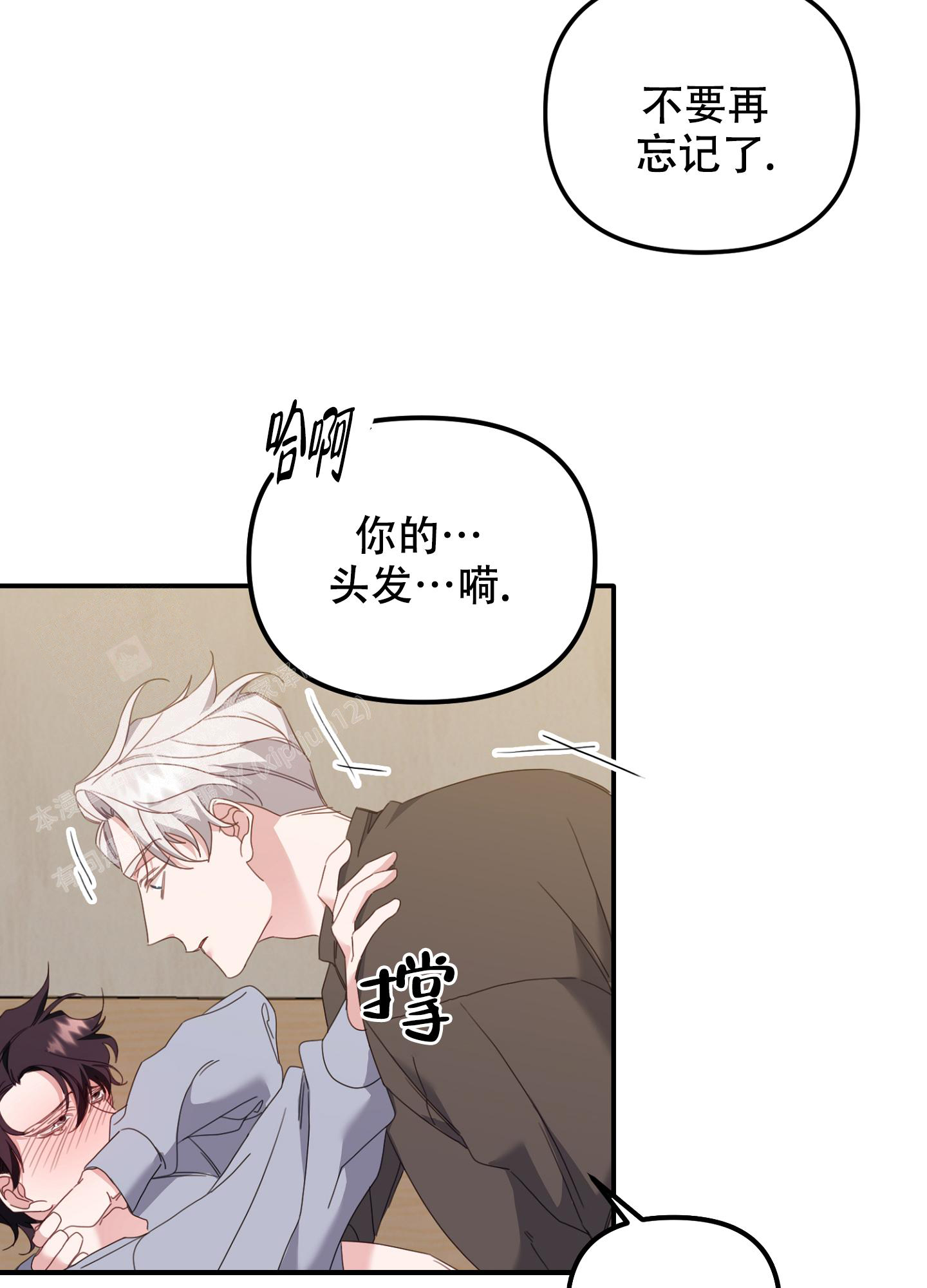 《虎从天降》漫画最新章节第14话免费下拉式在线观看章节第【24】张图片