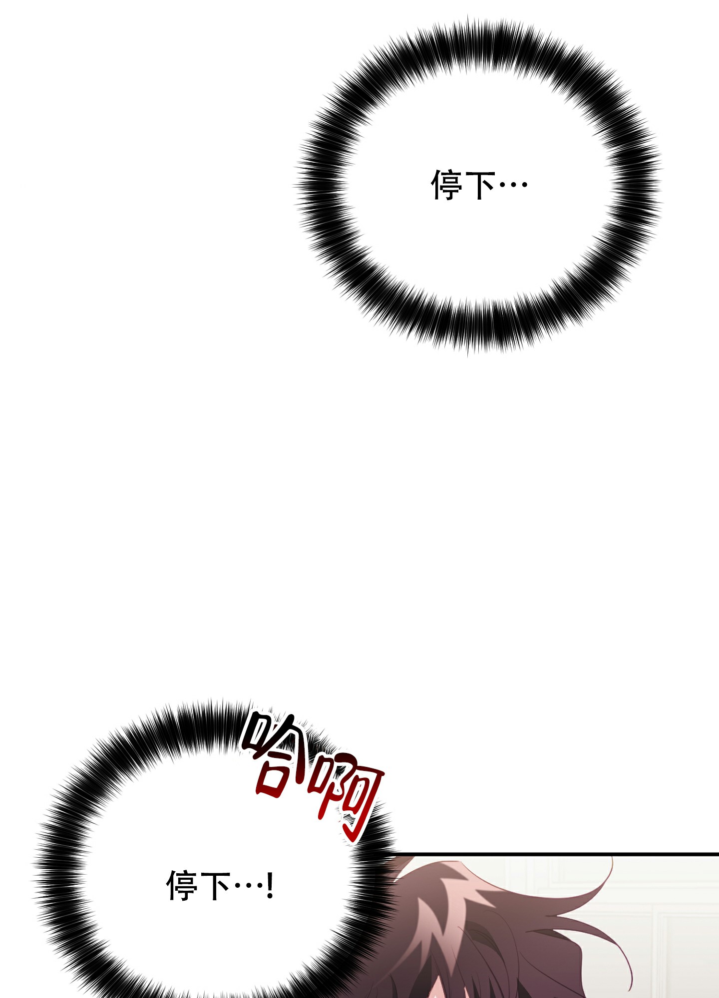 《虎从天降》漫画最新章节第3话免费下拉式在线观看章节第【8】张图片