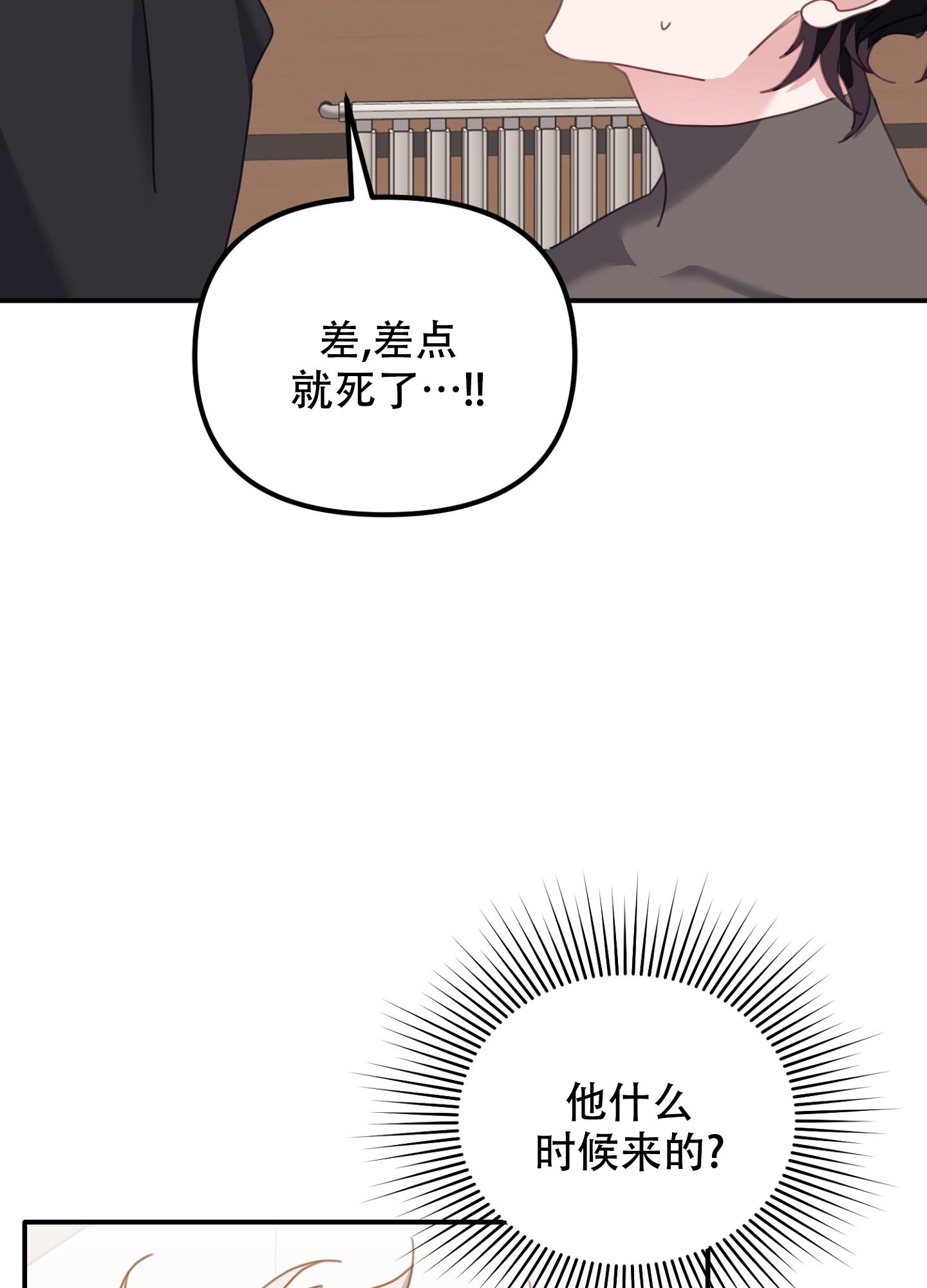 《虎从天降》漫画最新章节第17话免费下拉式在线观看章节第【47】张图片