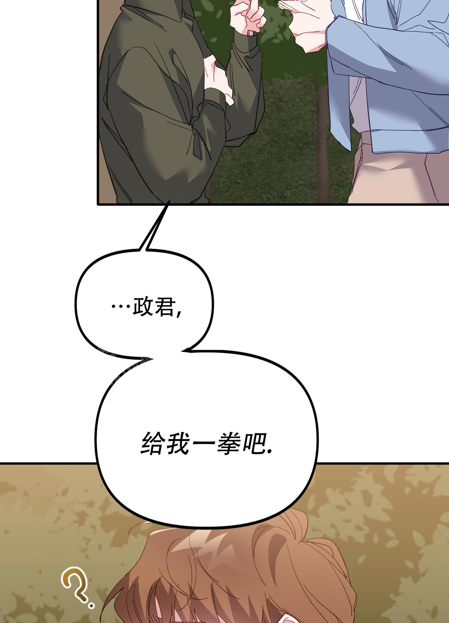 《虎从天降》漫画最新章节第4话免费下拉式在线观看章节第【7】张图片