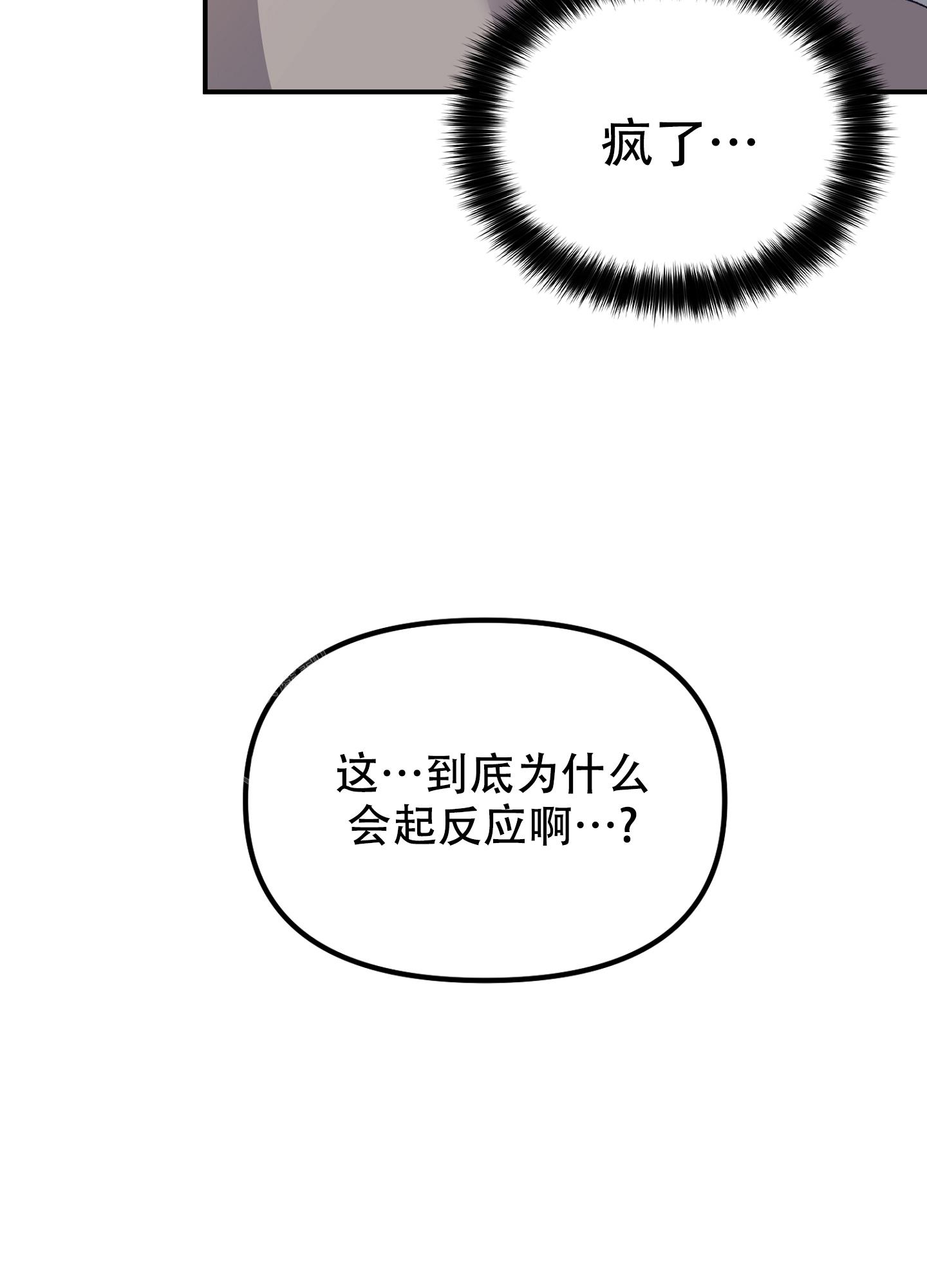 《虎从天降》漫画最新章节第6话免费下拉式在线观看章节第【31】张图片