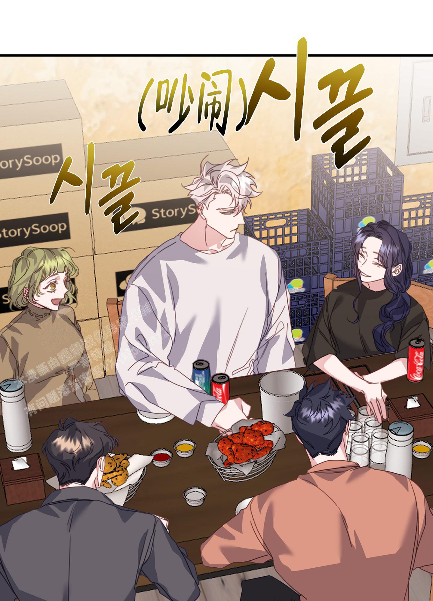 《虎从天降》漫画最新章节第19话免费下拉式在线观看章节第【18】张图片